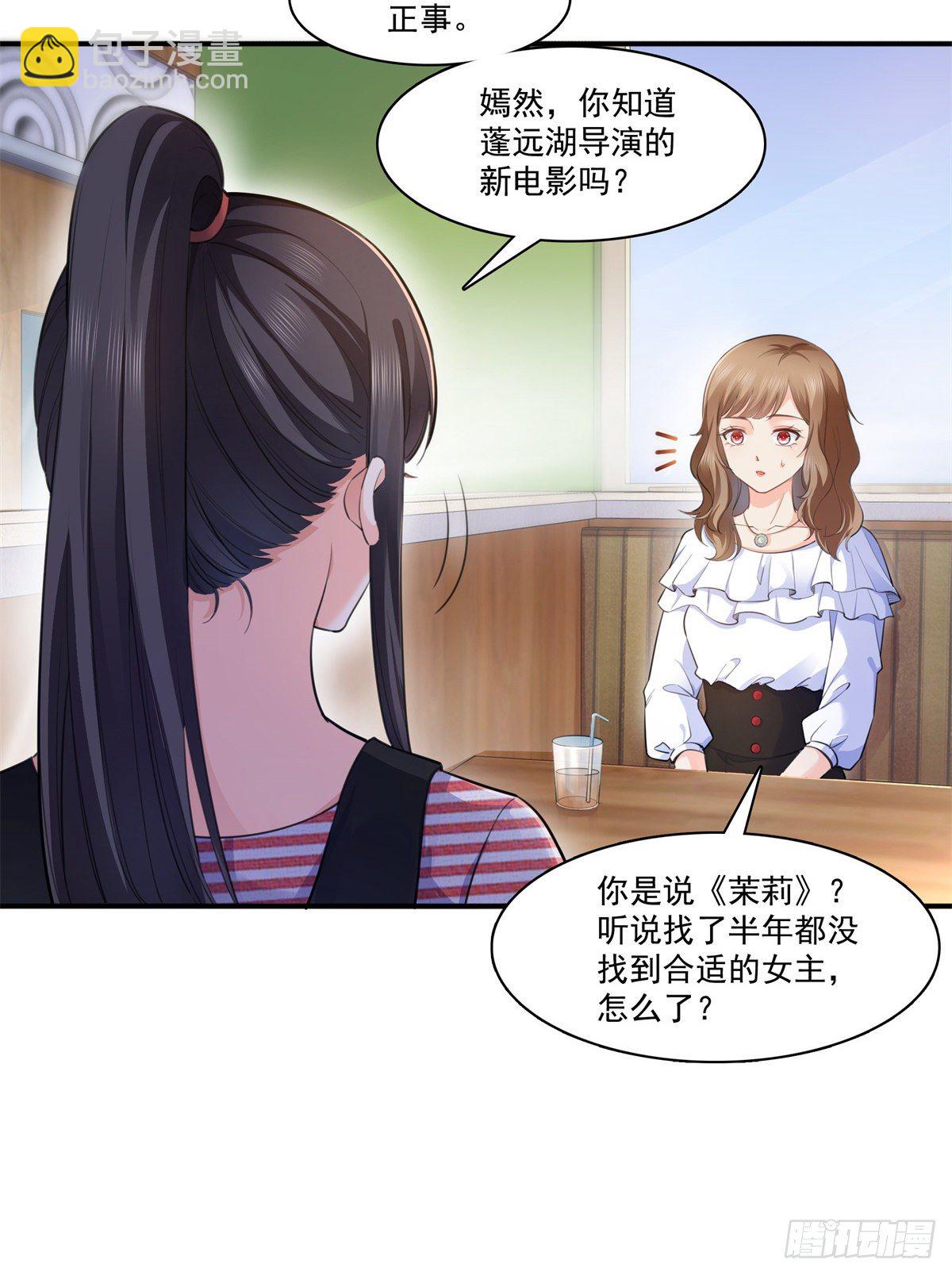 第227话  裙子，粉色的-第228话