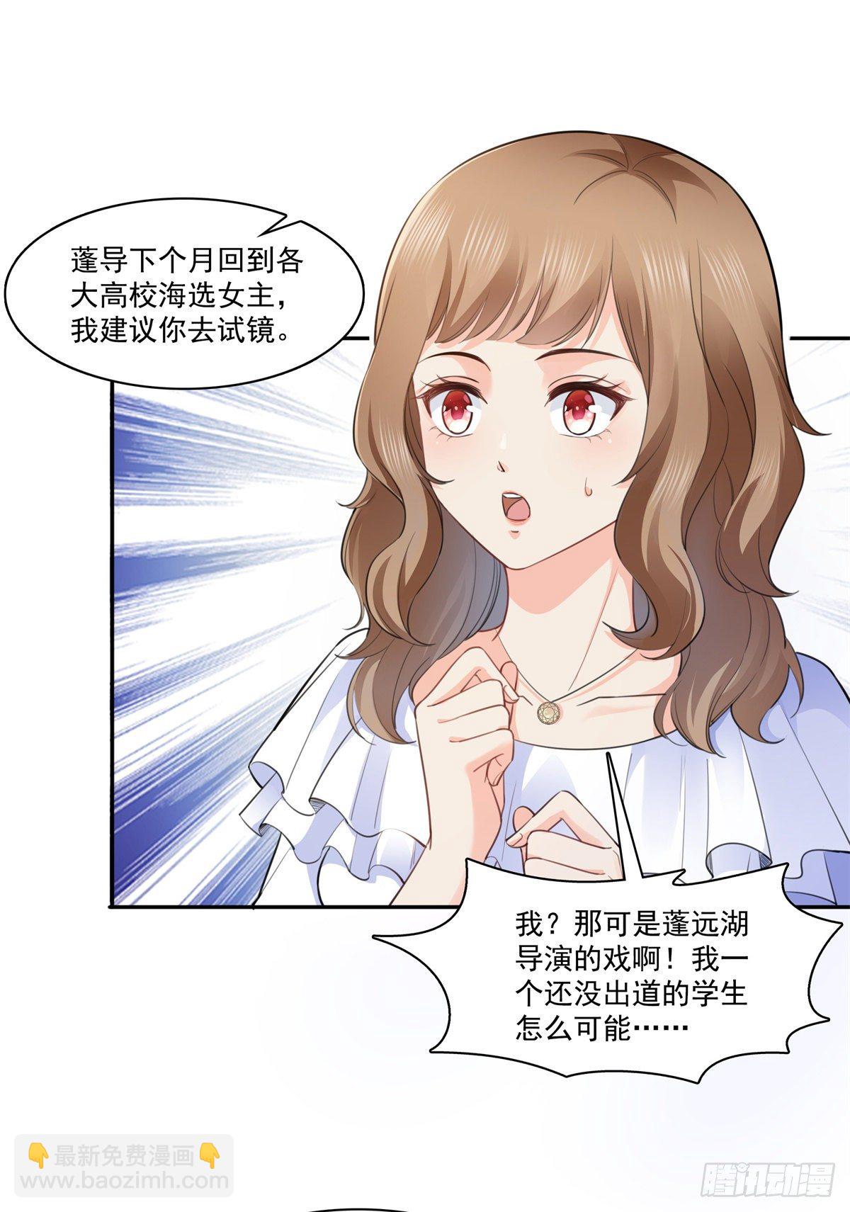 第227话  裙子，粉色的-第228话
