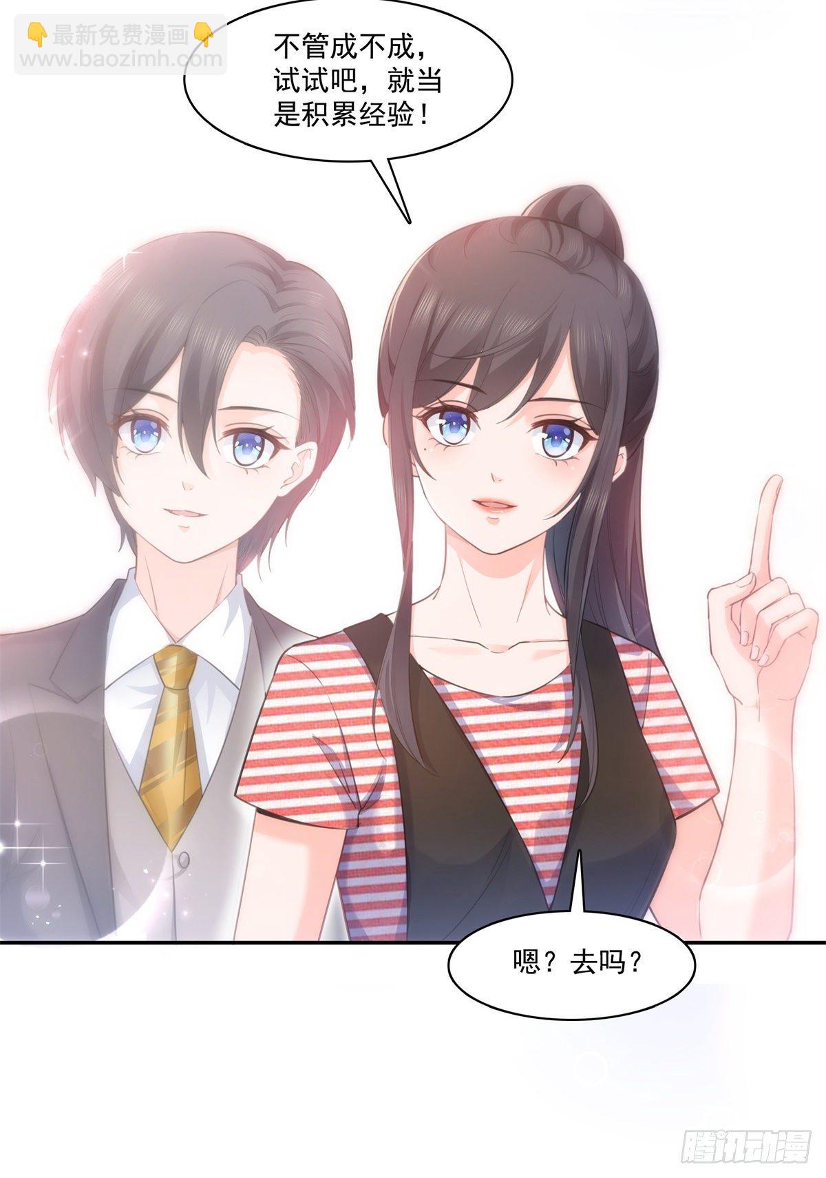 第227话  裙子，粉色的-第228话