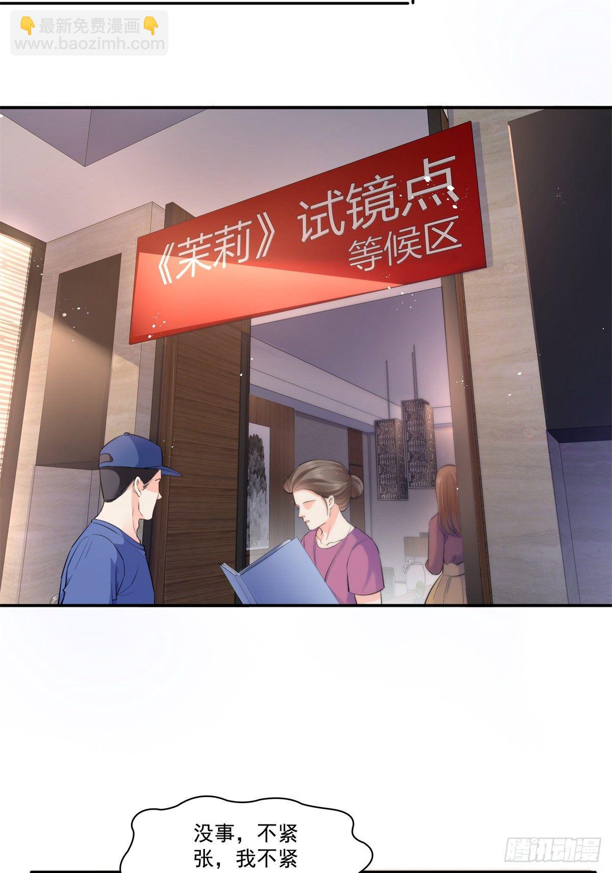 第227话  裙子，粉色的-第228话