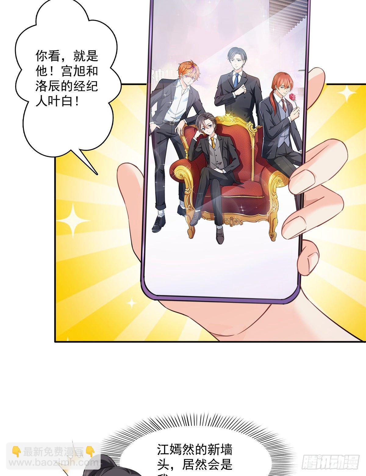第227话  裙子，粉色的-第228话