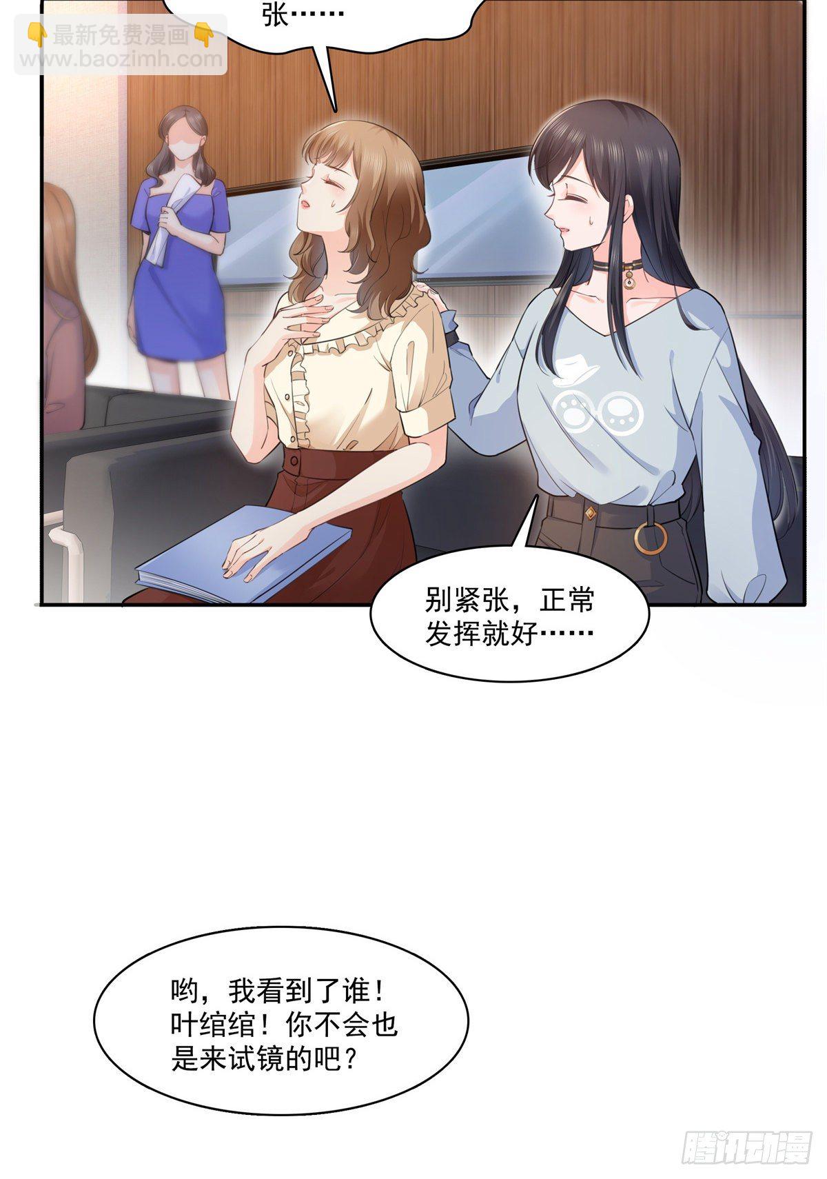 第227话  裙子，粉色的-第228话