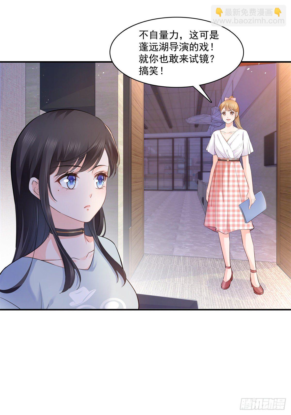 第227话  裙子，粉色的-第228话