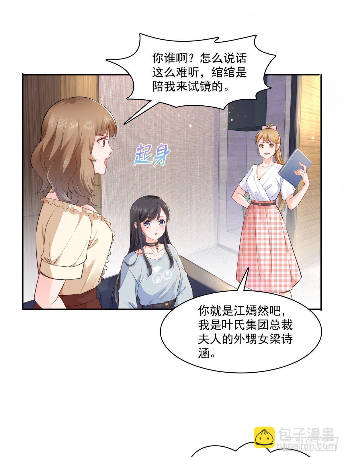 第227话  裙子，粉色的-第228话