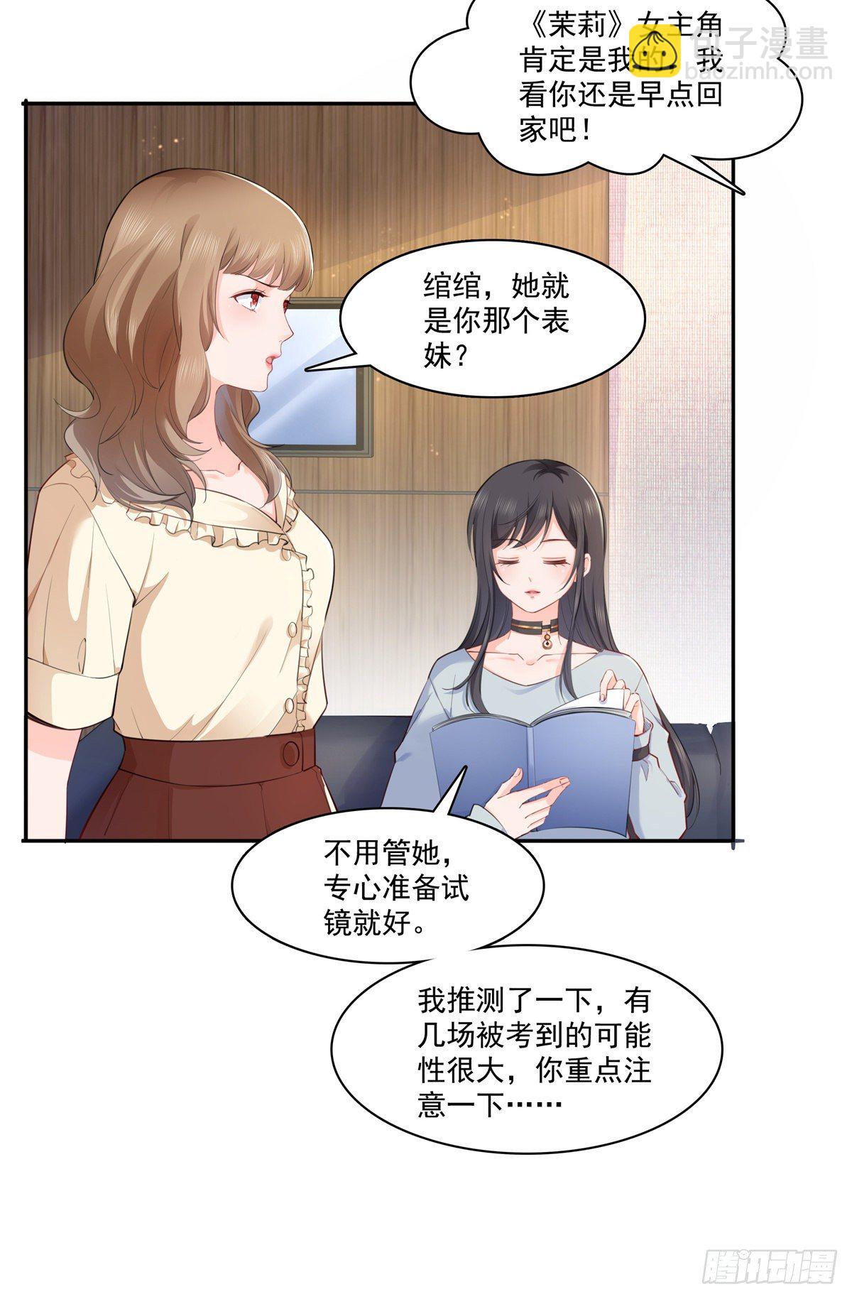 第227话  裙子，粉色的-第228话