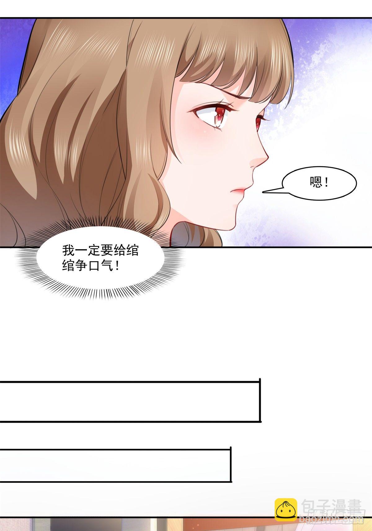 第227话  裙子，粉色的-第228话