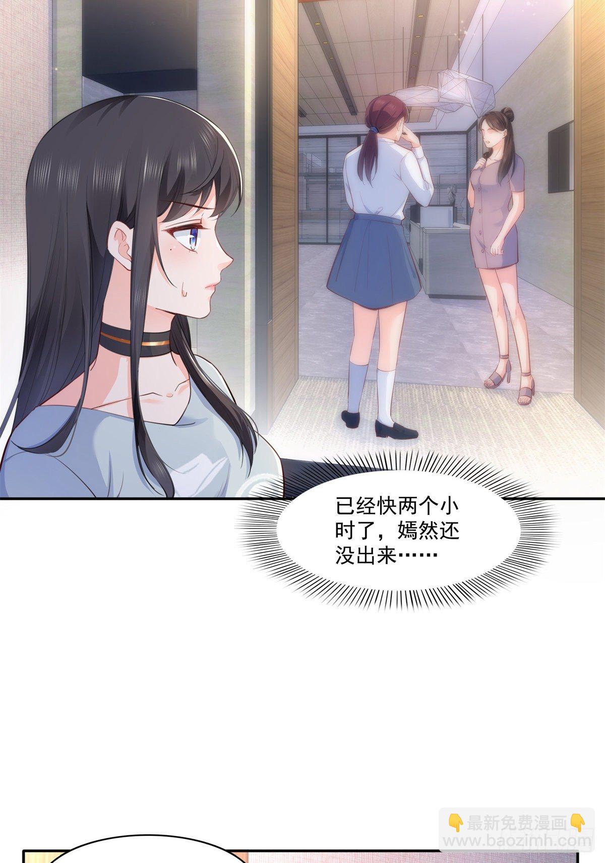 第227话  裙子，粉色的-第228话
