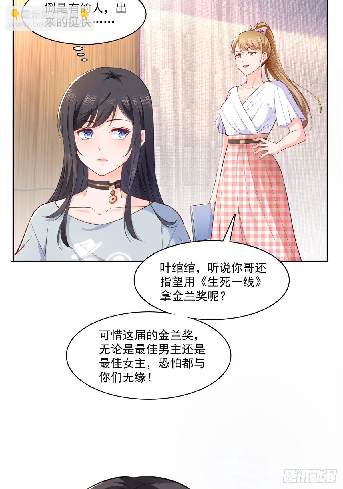 第227话  裙子，粉色的-第228话