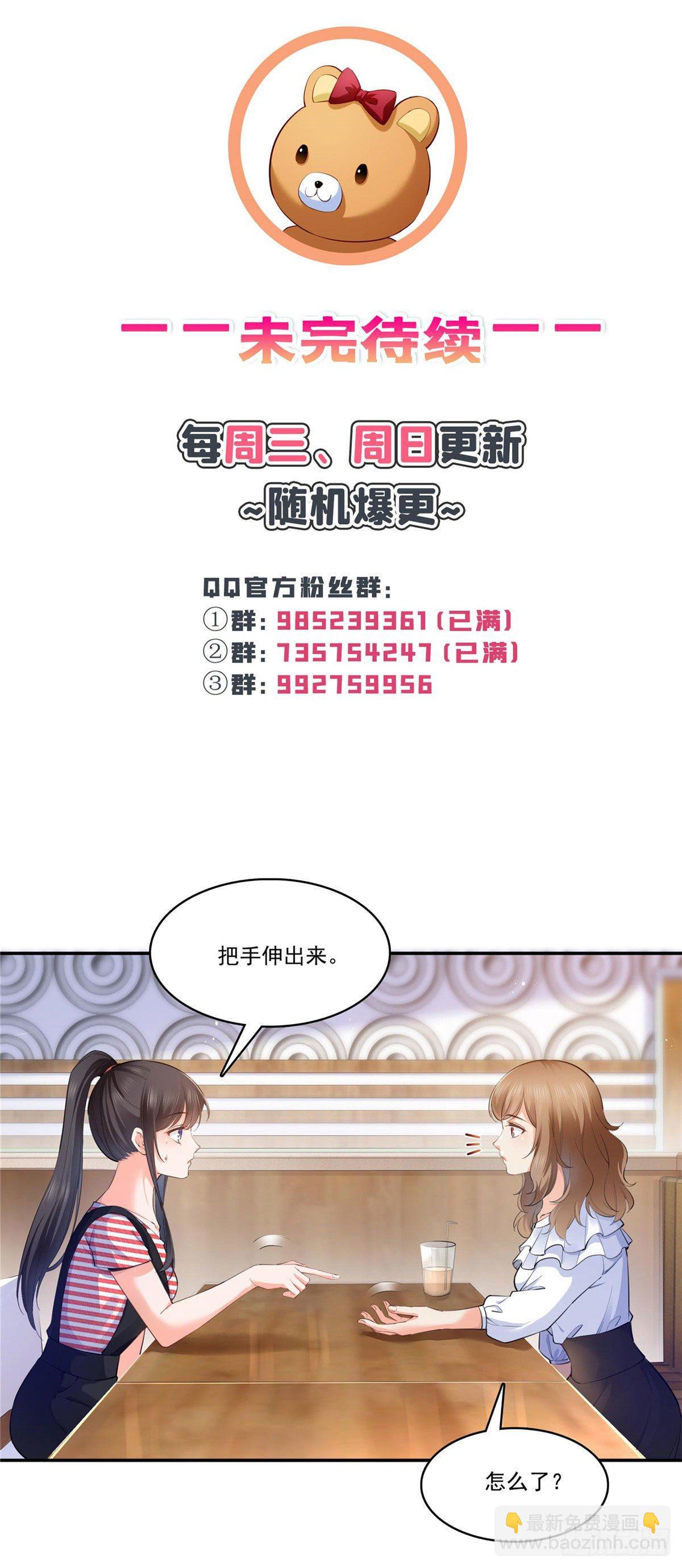 第227话  裙子，粉色的-第228话