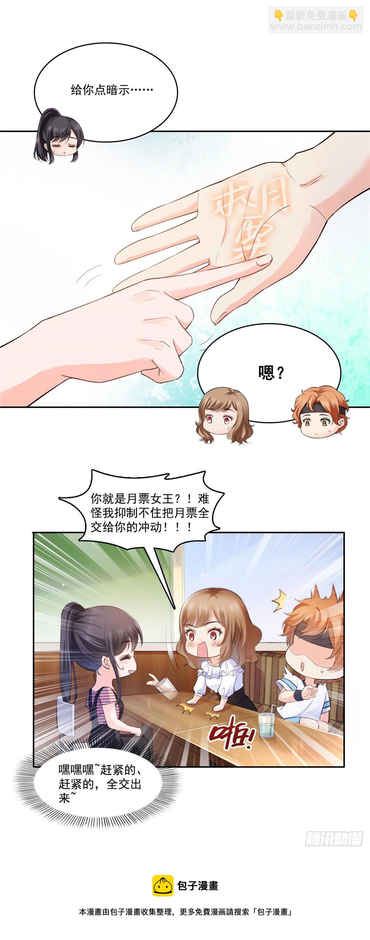 第227话  裙子，粉色的-第228话