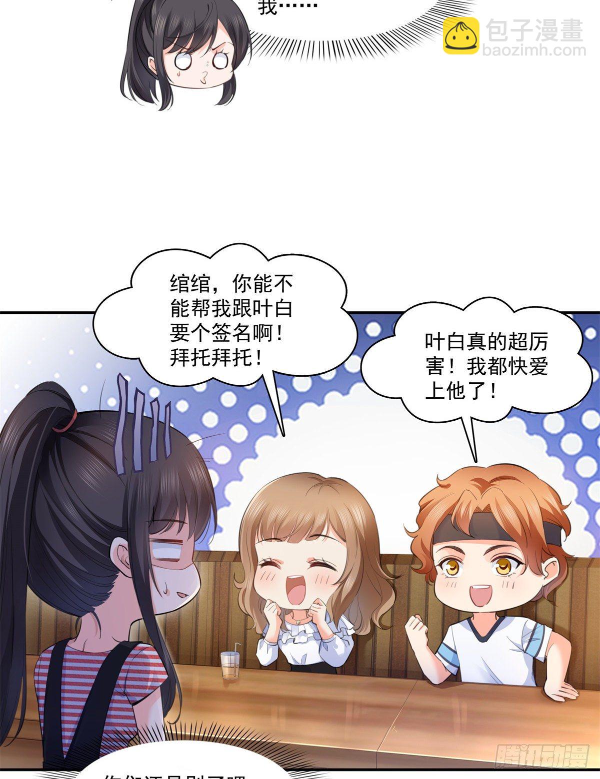 第227话  裙子，粉色的-第228话