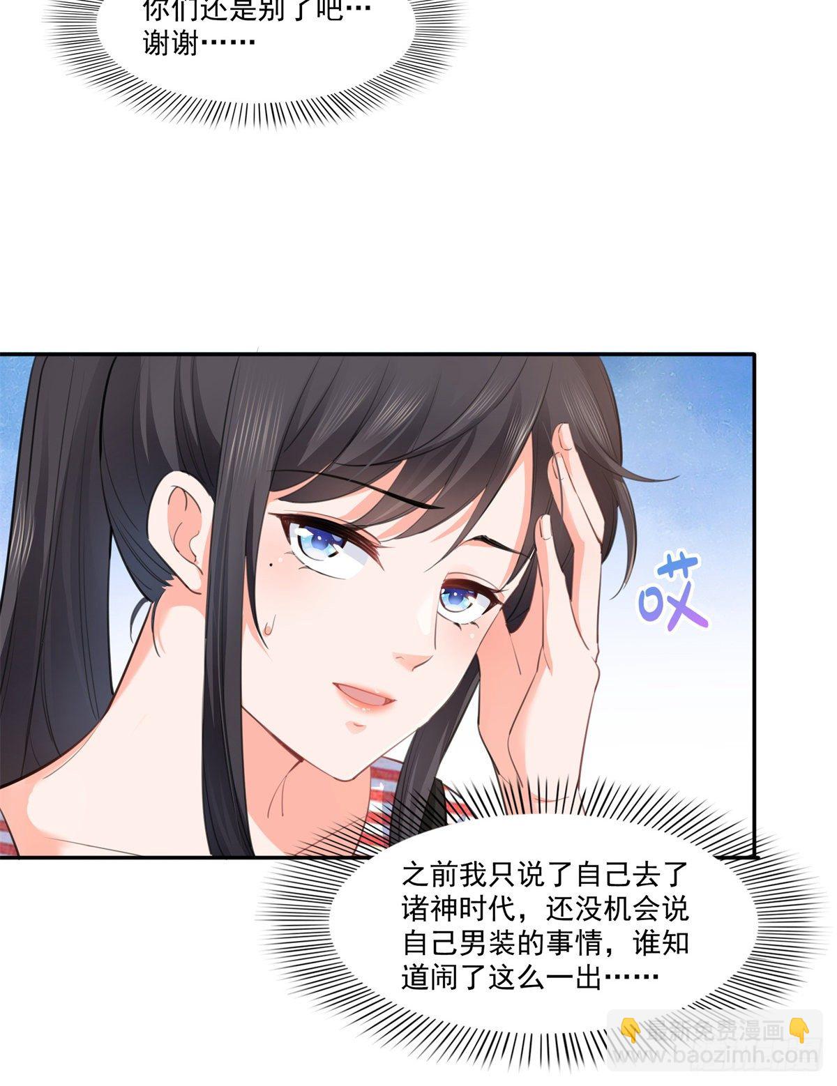 第227话  裙子，粉色的-第228话