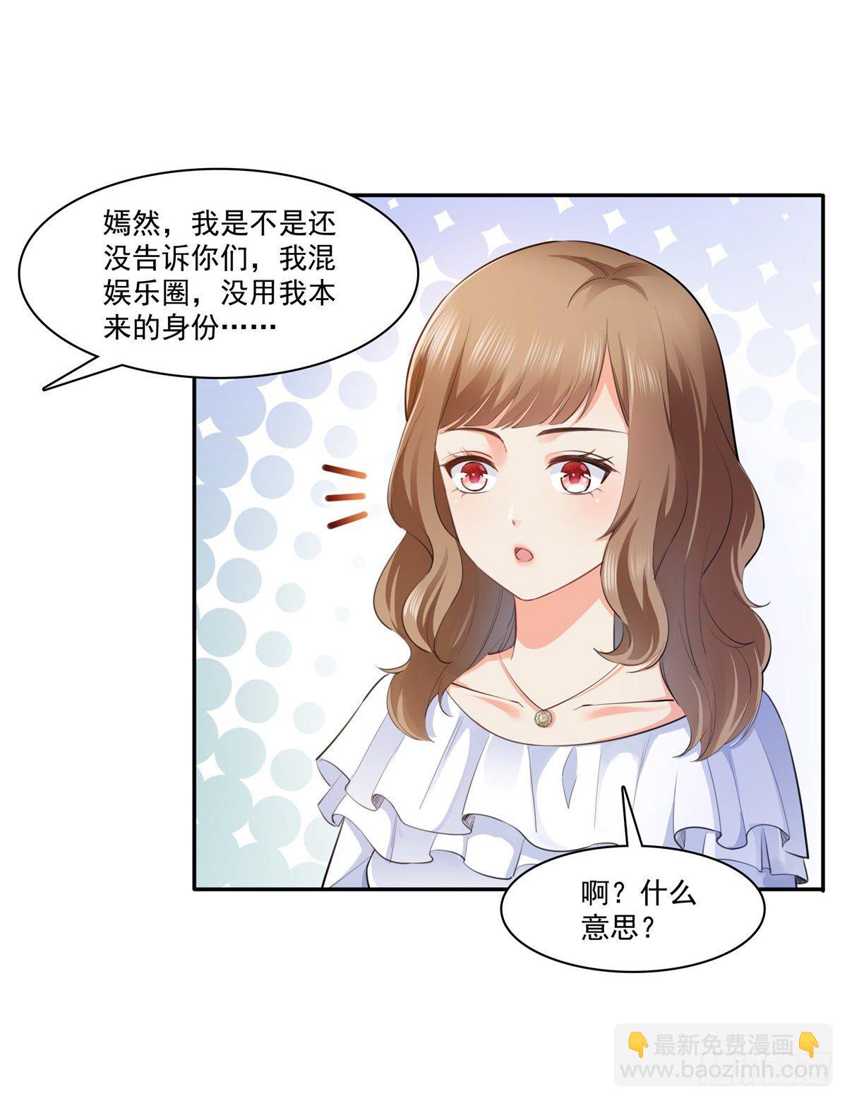 第227话  裙子，粉色的-第228话