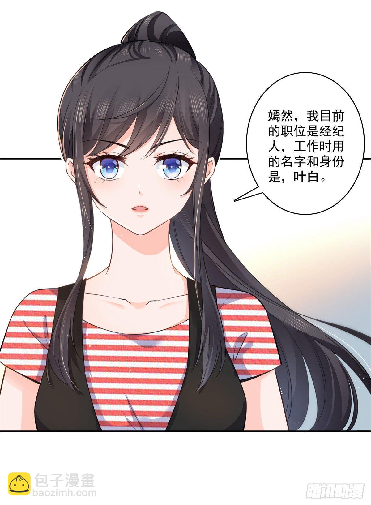 第227话  裙子，粉色的-第228话