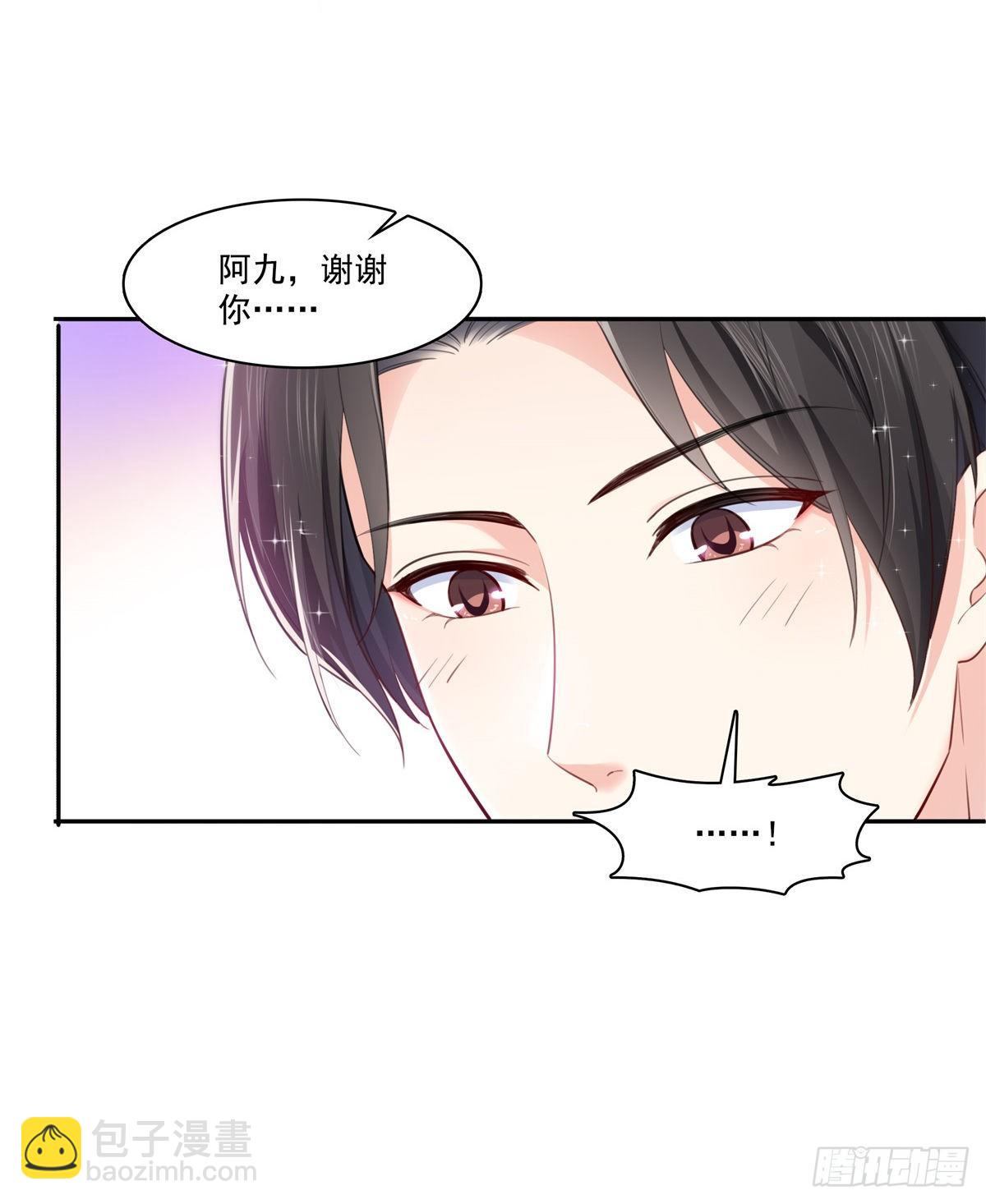 第229话你怎知不是一见钟情？-第230话