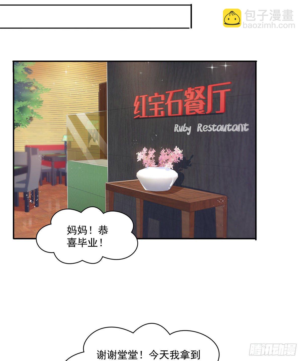 第229话你怎知不是一见钟情？-第230话