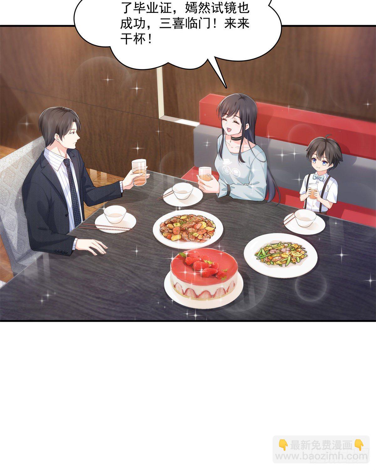 第229话你怎知不是一见钟情？-第230话