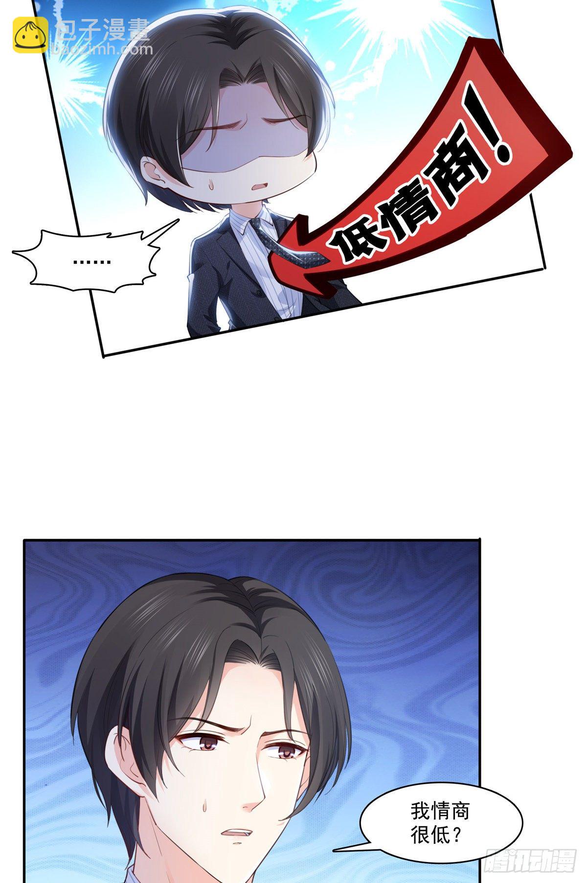 第229话你怎知不是一见钟情？-第230话