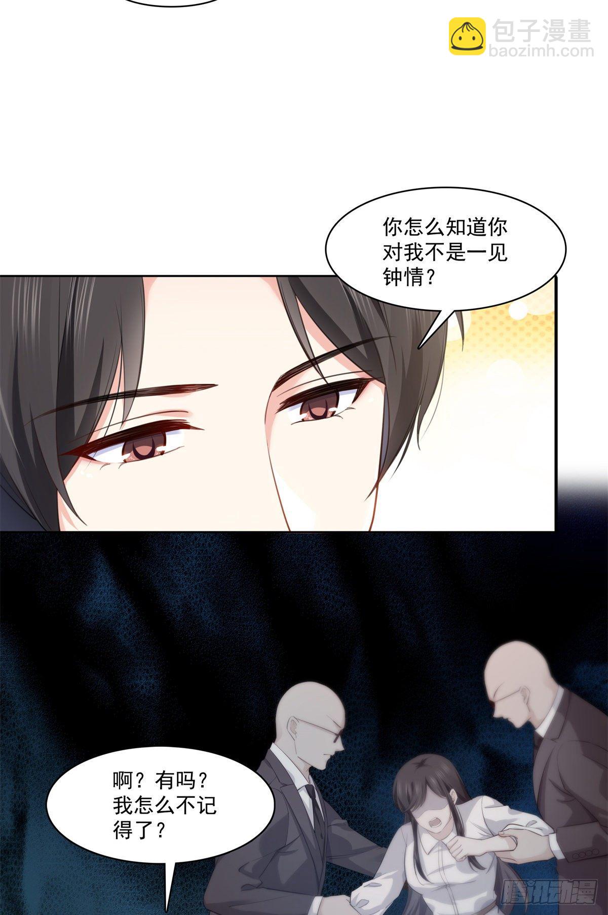 第229话你怎知不是一见钟情？-第230话