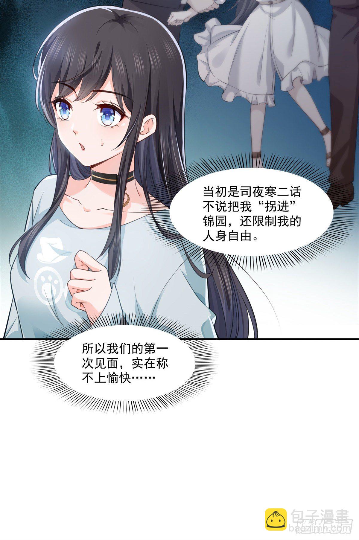 第229话你怎知不是一见钟情？-第230话
