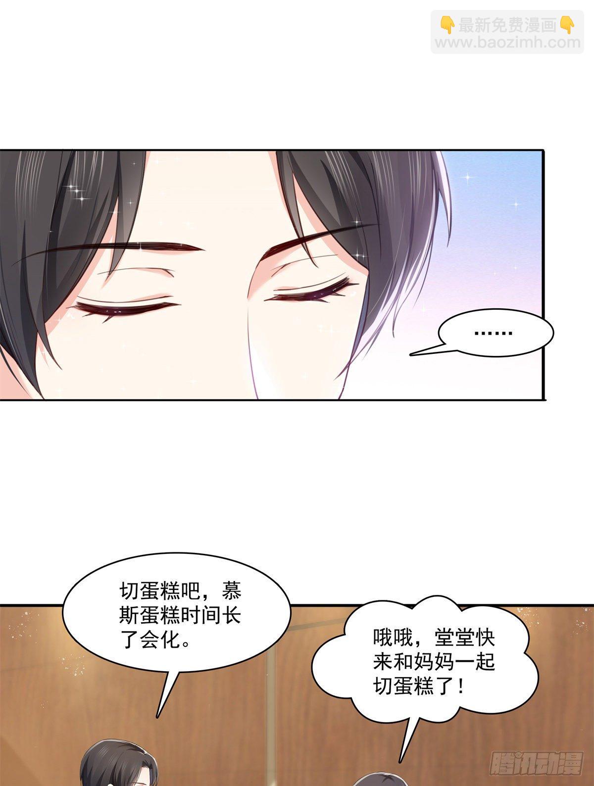 第229话你怎知不是一见钟情？-第230话