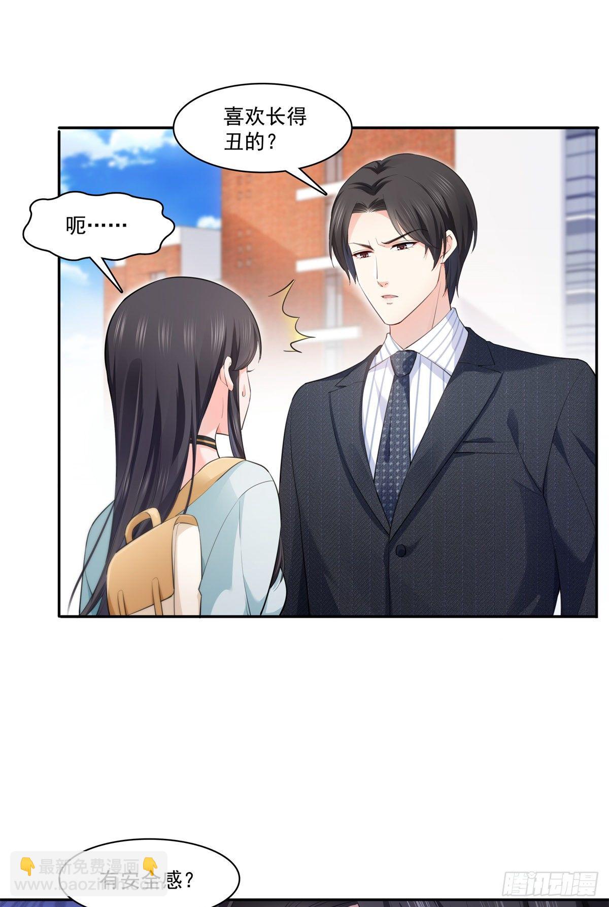 第229话你怎知不是一见钟情？-第230话