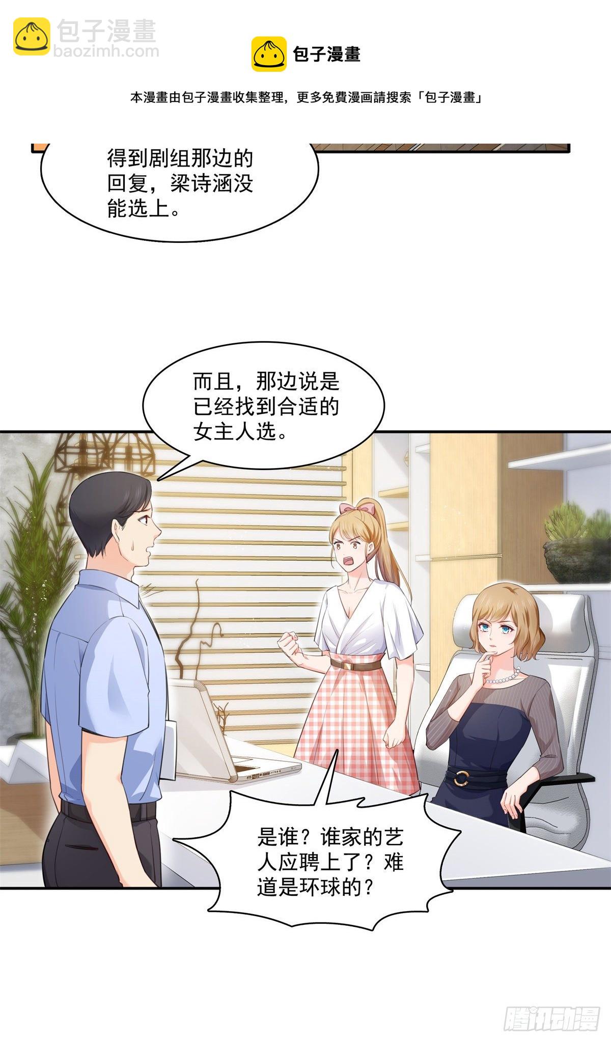 第229话你怎知不是一见钟情？-第230话