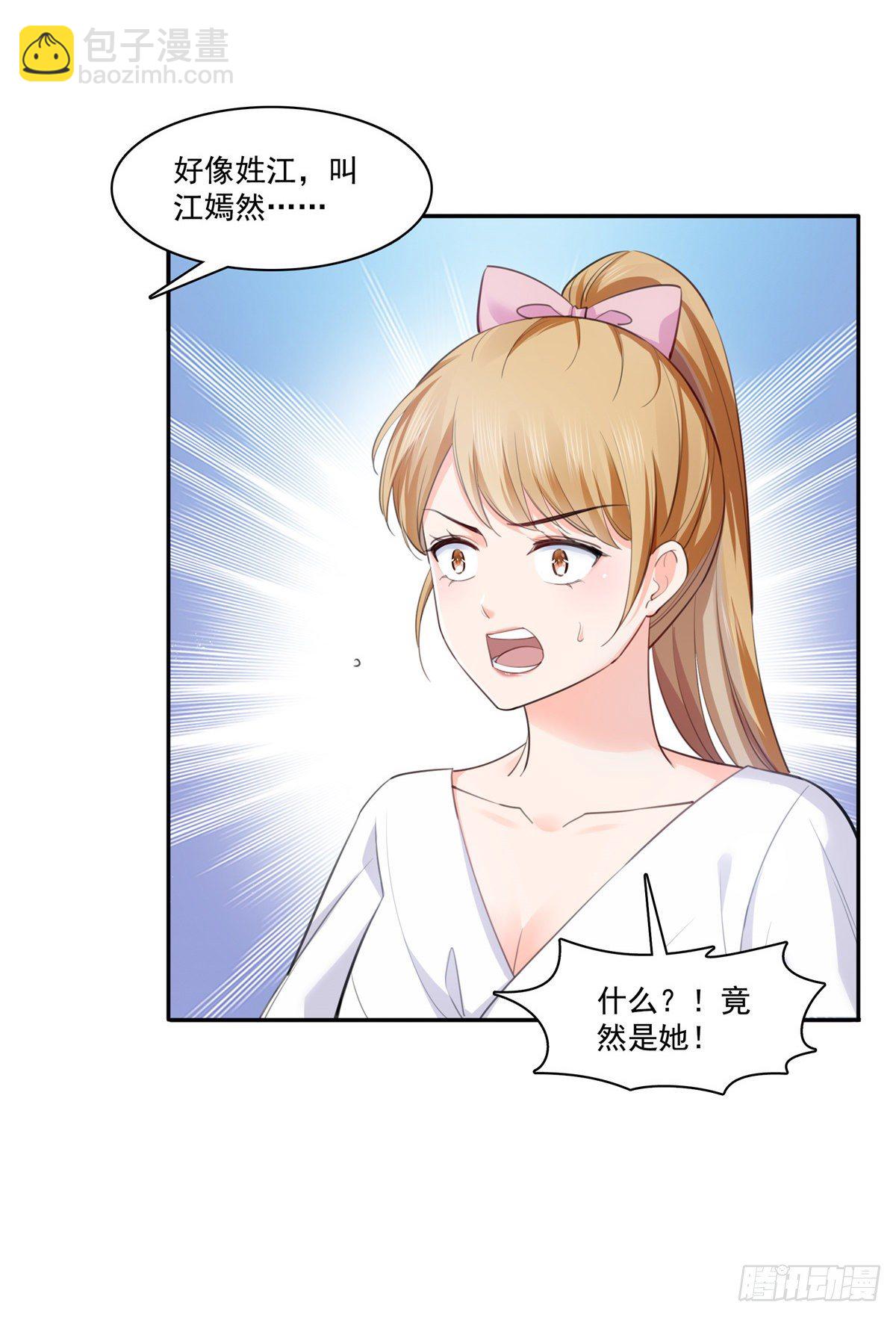 第229话你怎知不是一见钟情？-第230话
