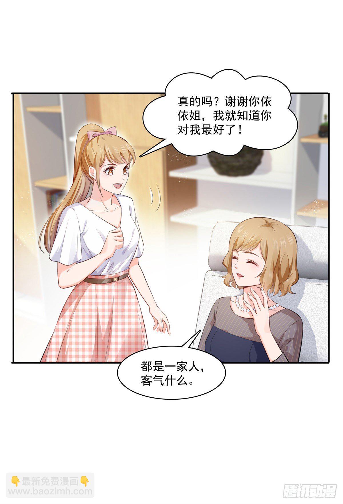 第229话你怎知不是一见钟情？-第230话