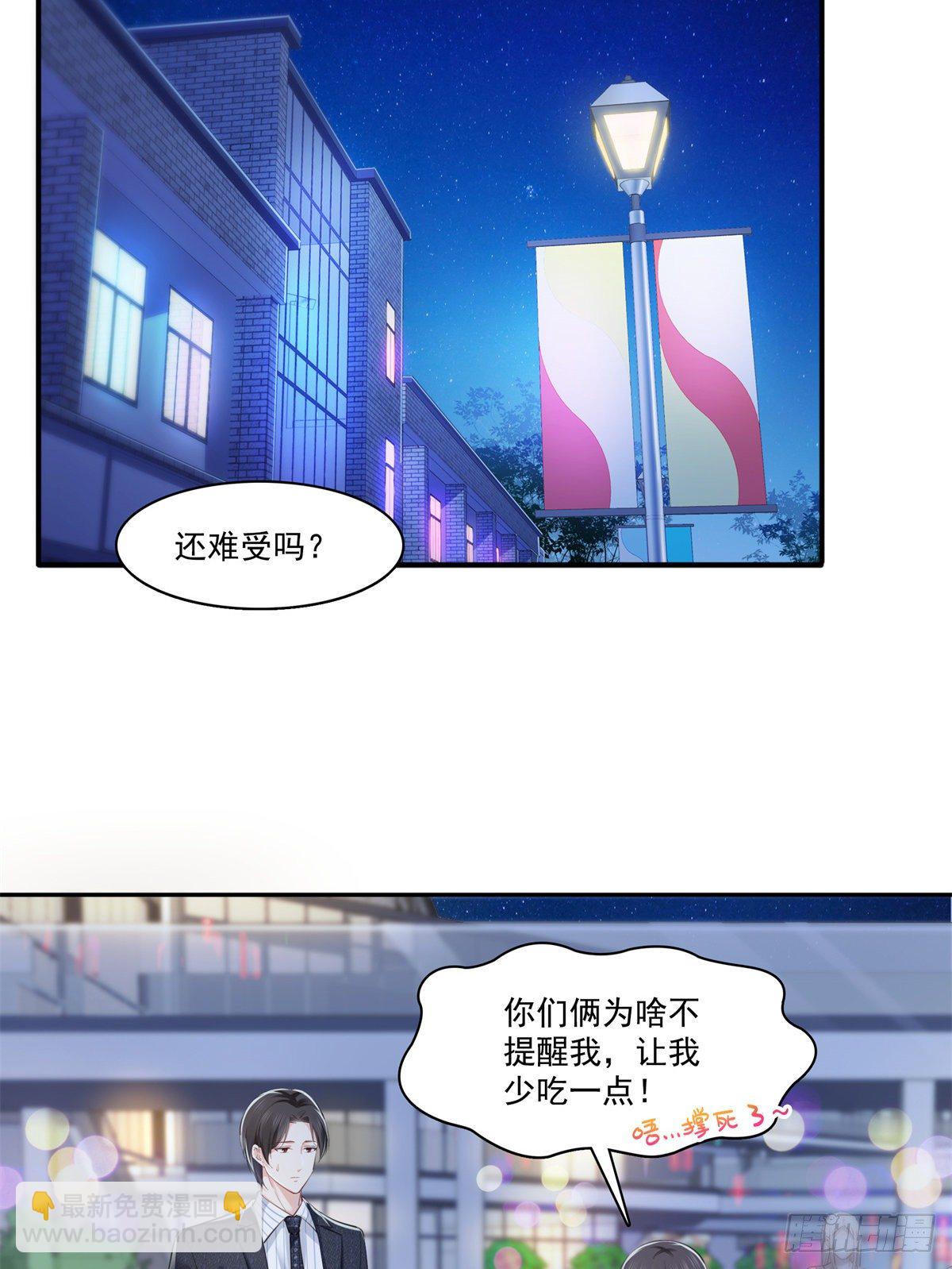 第229话你怎知不是一见钟情？-第230话