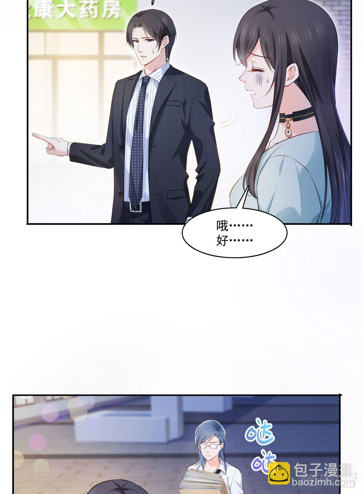 第229话你怎知不是一见钟情？-第230话