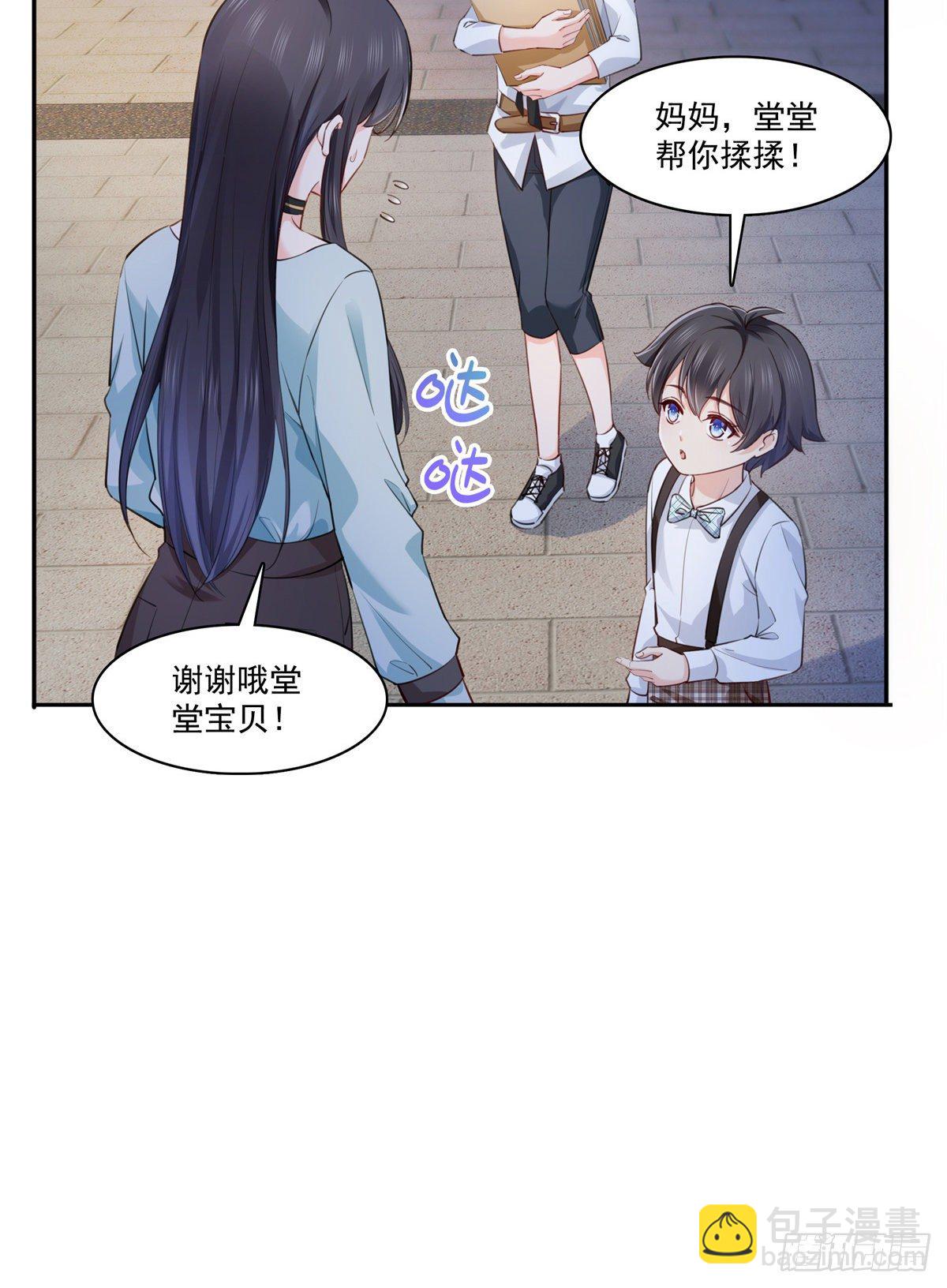 第229话你怎知不是一见钟情？-第230话