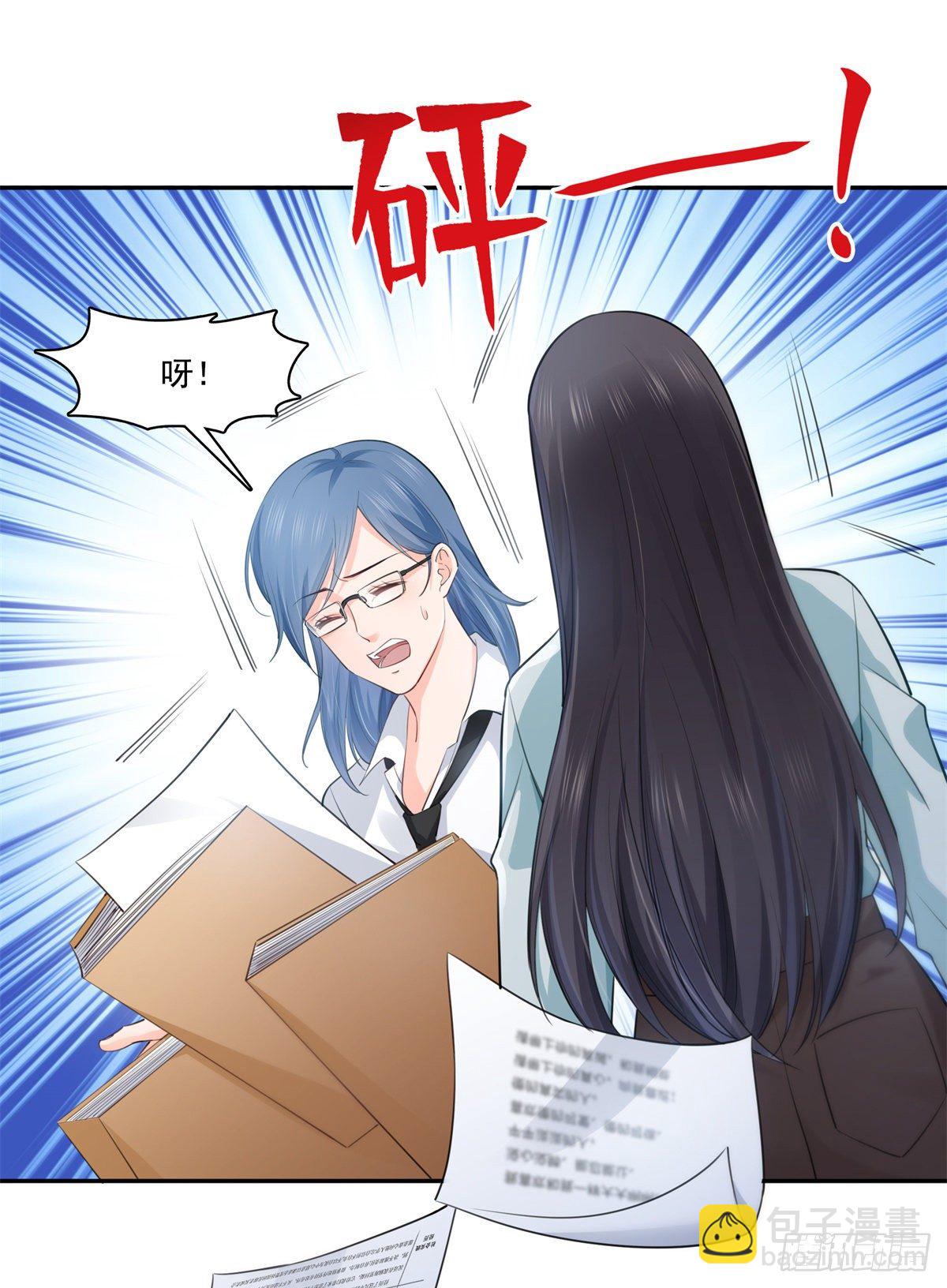 第229话你怎知不是一见钟情？-第230话
