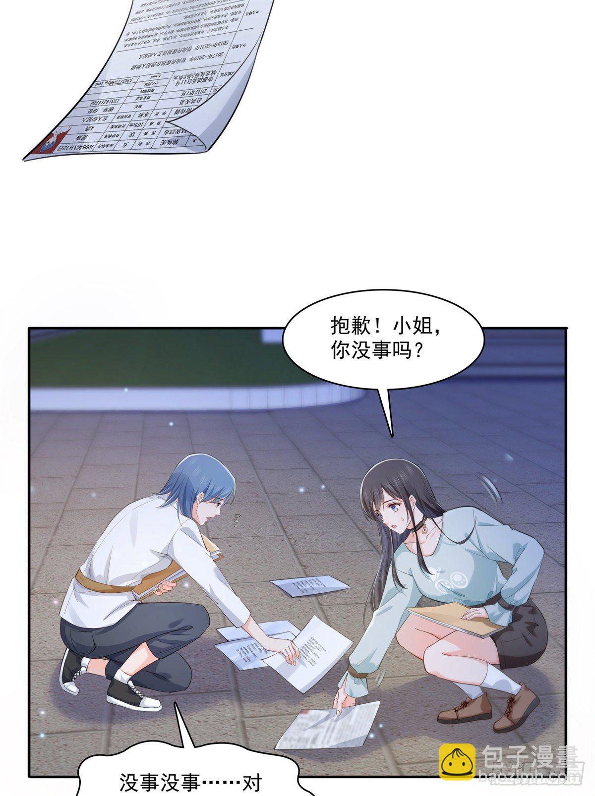 第229话你怎知不是一见钟情？-第230话