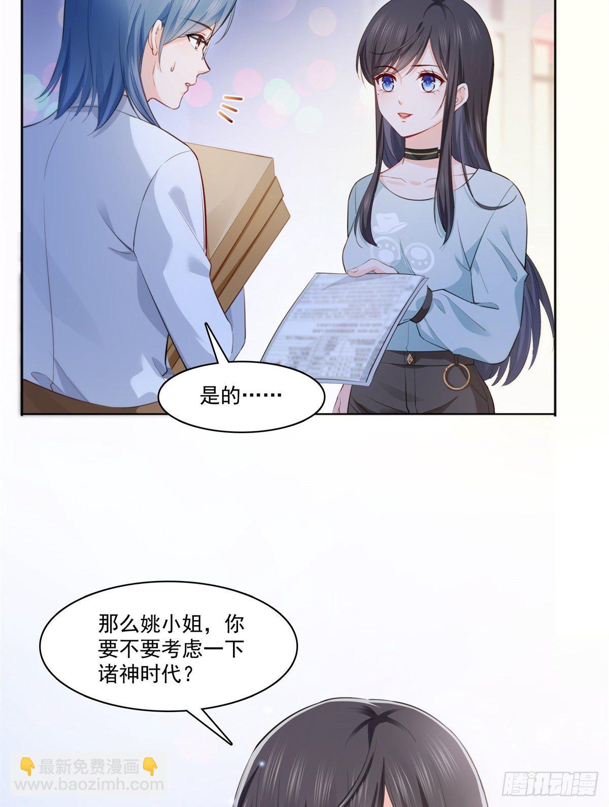 第229话你怎知不是一见钟情？-第230话