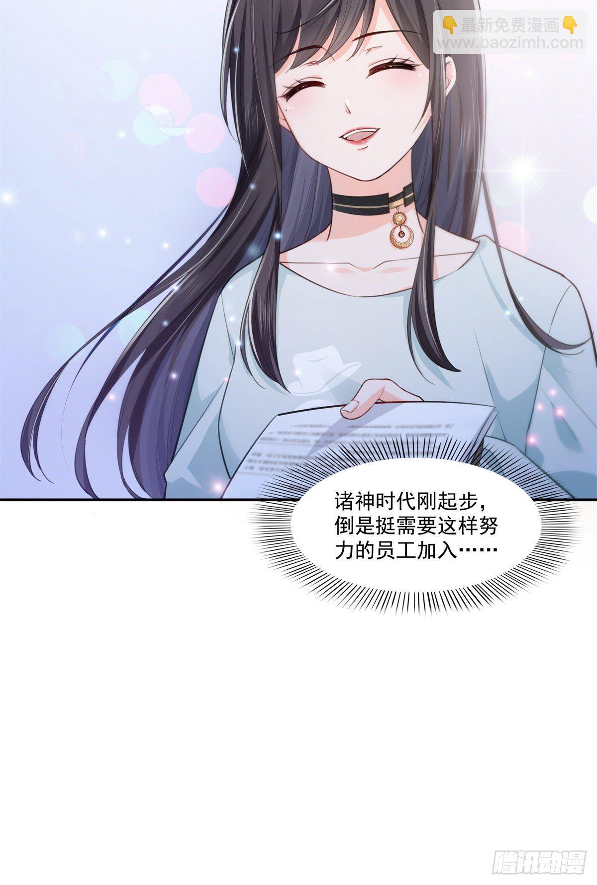 第229话你怎知不是一见钟情？-第230话