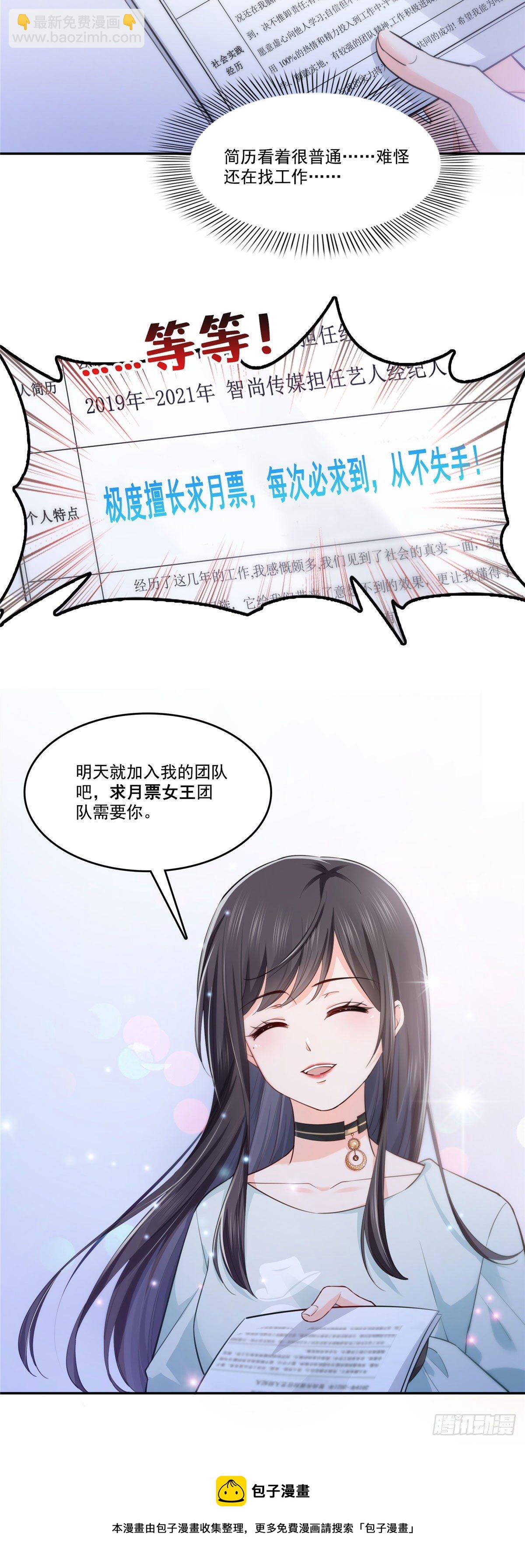 第229话你怎知不是一见钟情？-第230话