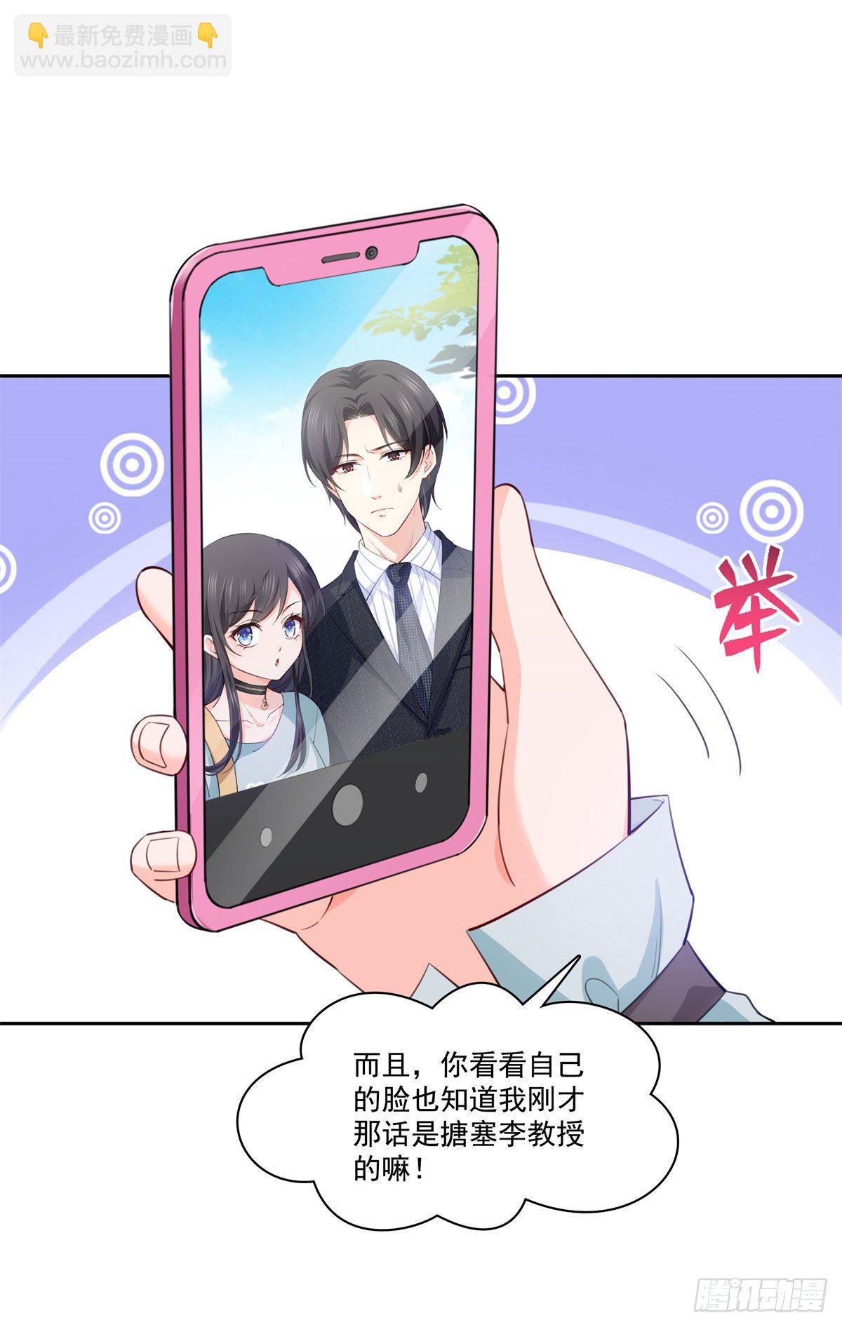 第229话你怎知不是一见钟情？-第230话