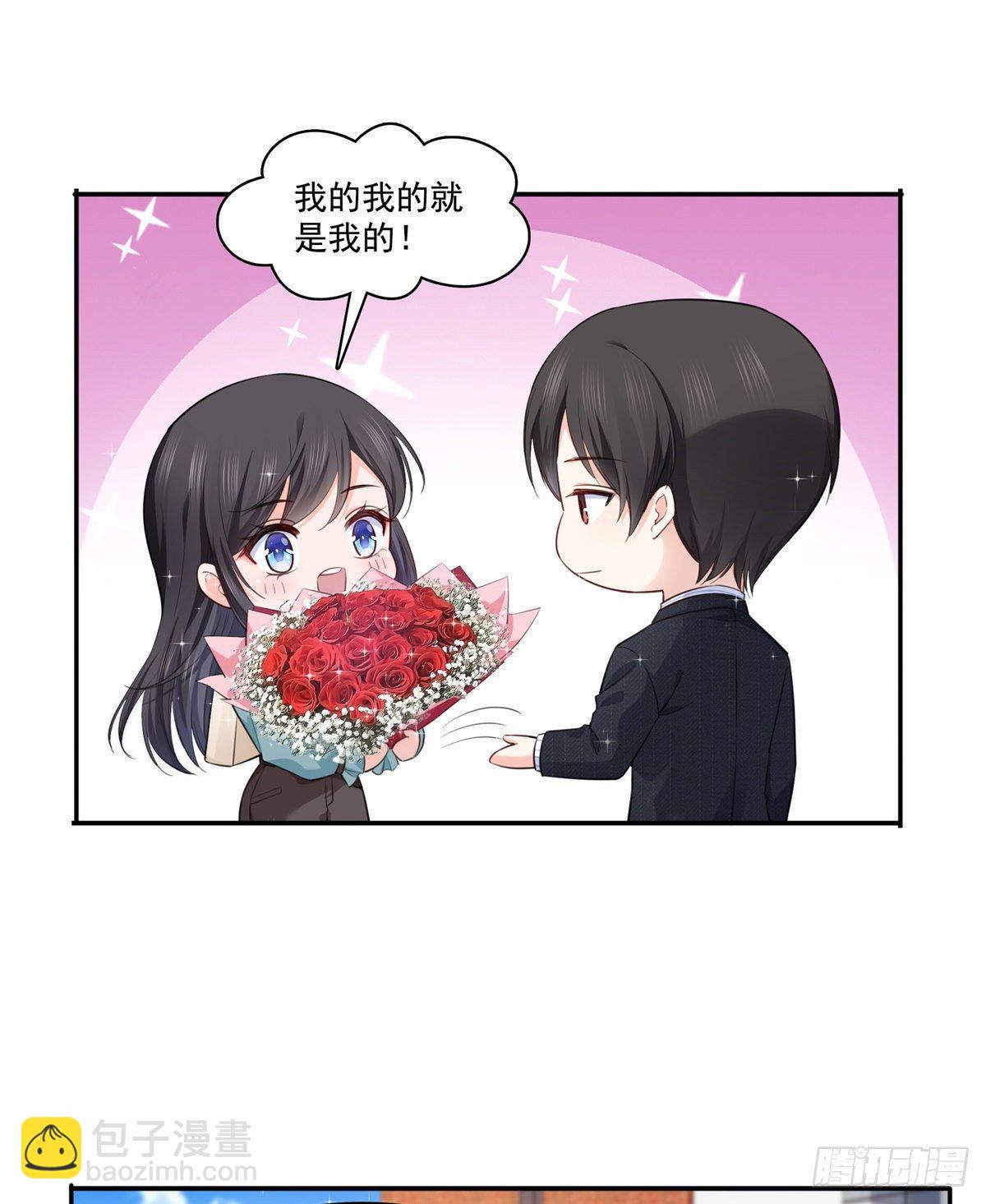 第229话你怎知不是一见钟情？-第230话