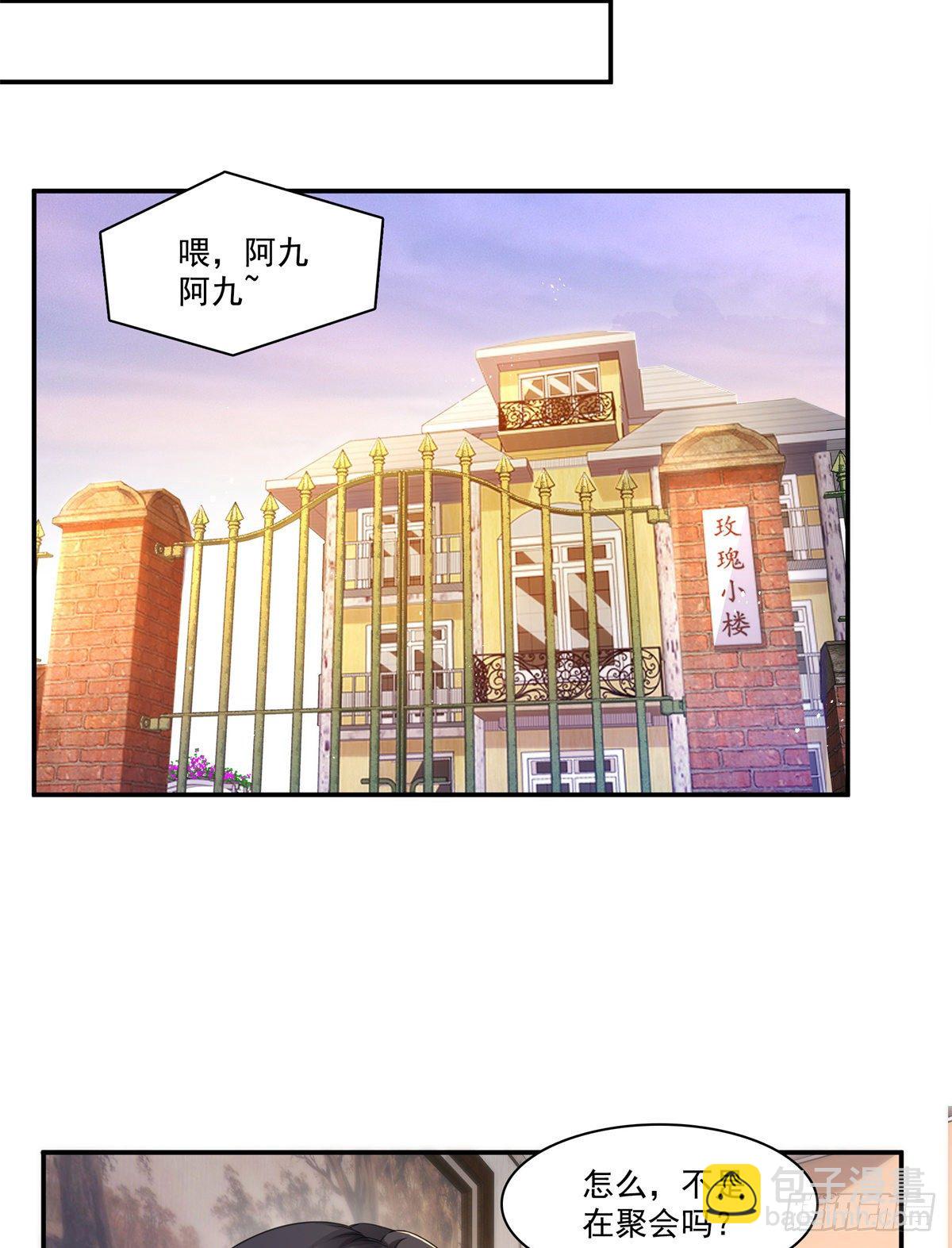 第231话 绾绾小姐又要喝酒？-第232话
