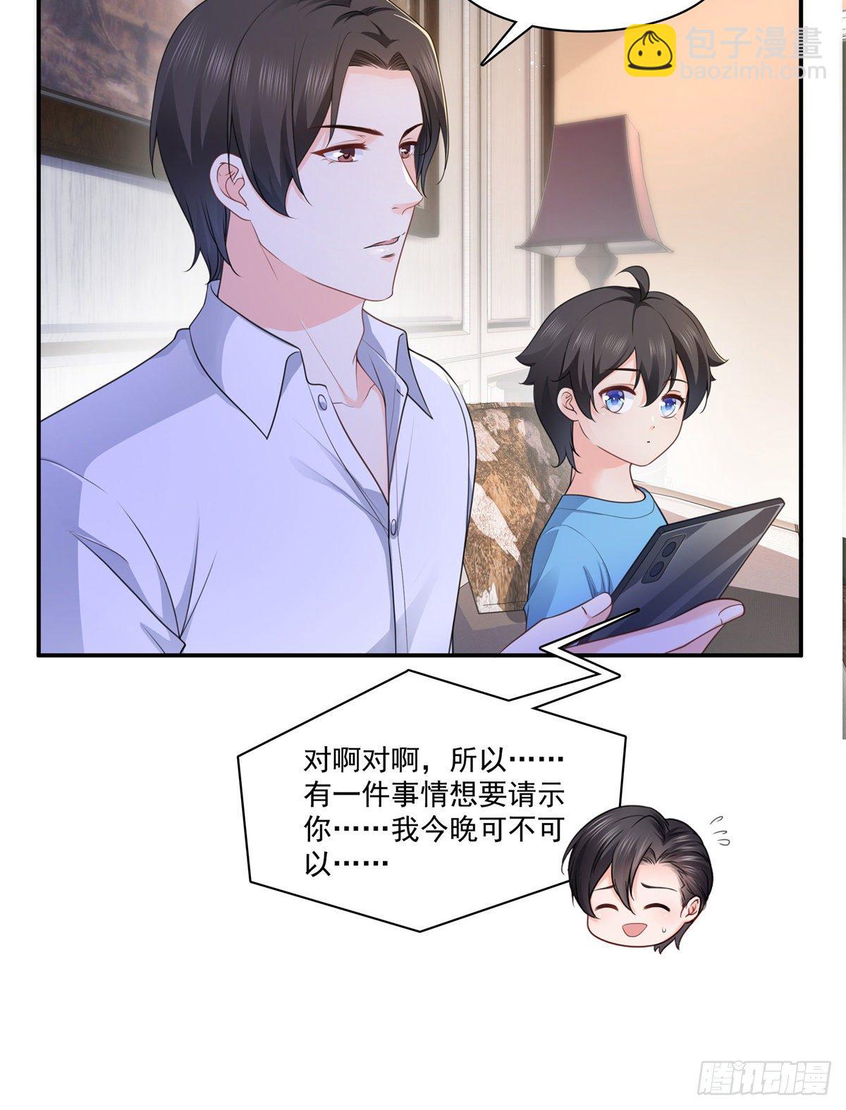 第231话 绾绾小姐又要喝酒？-第232话