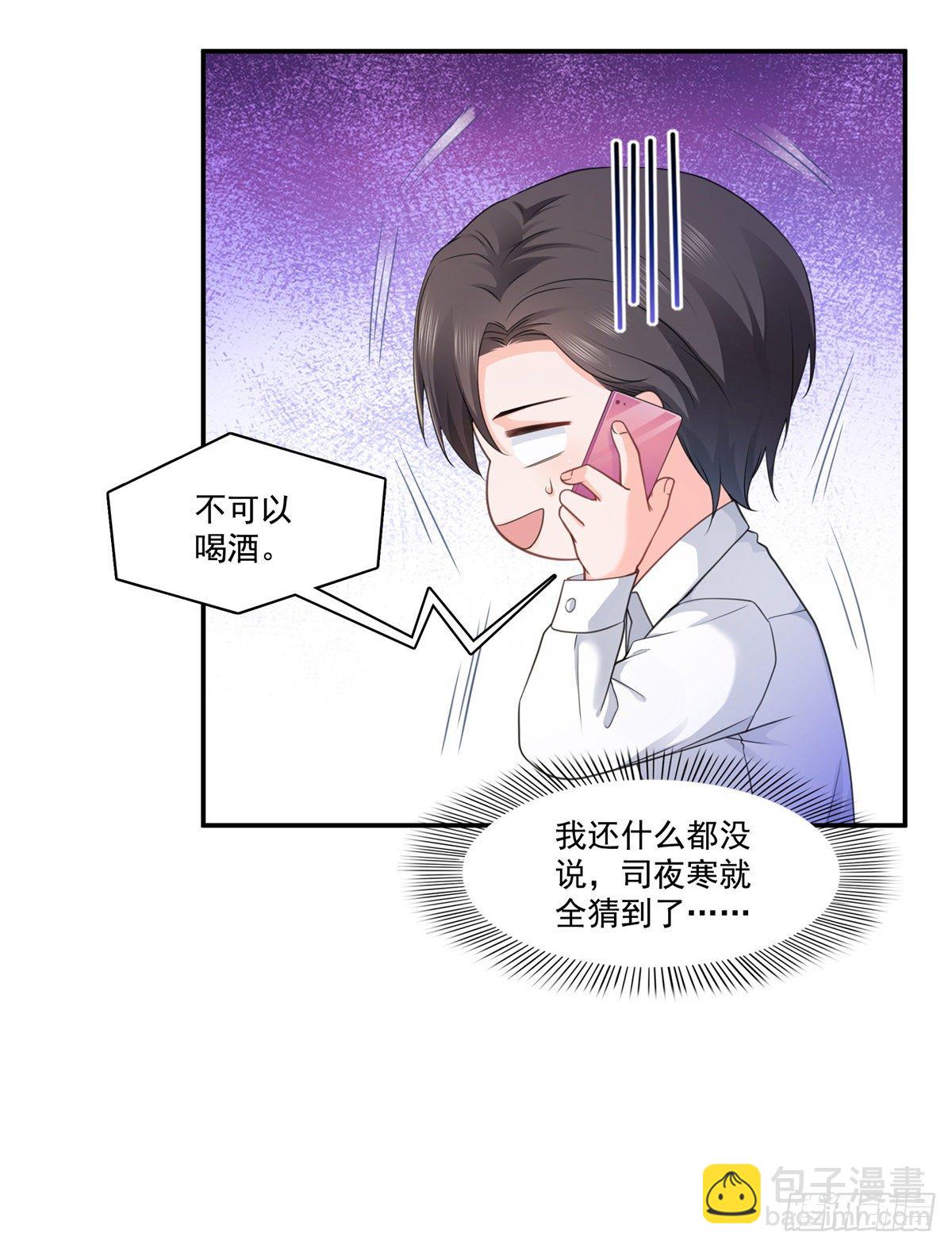 第231话 绾绾小姐又要喝酒？-第232话