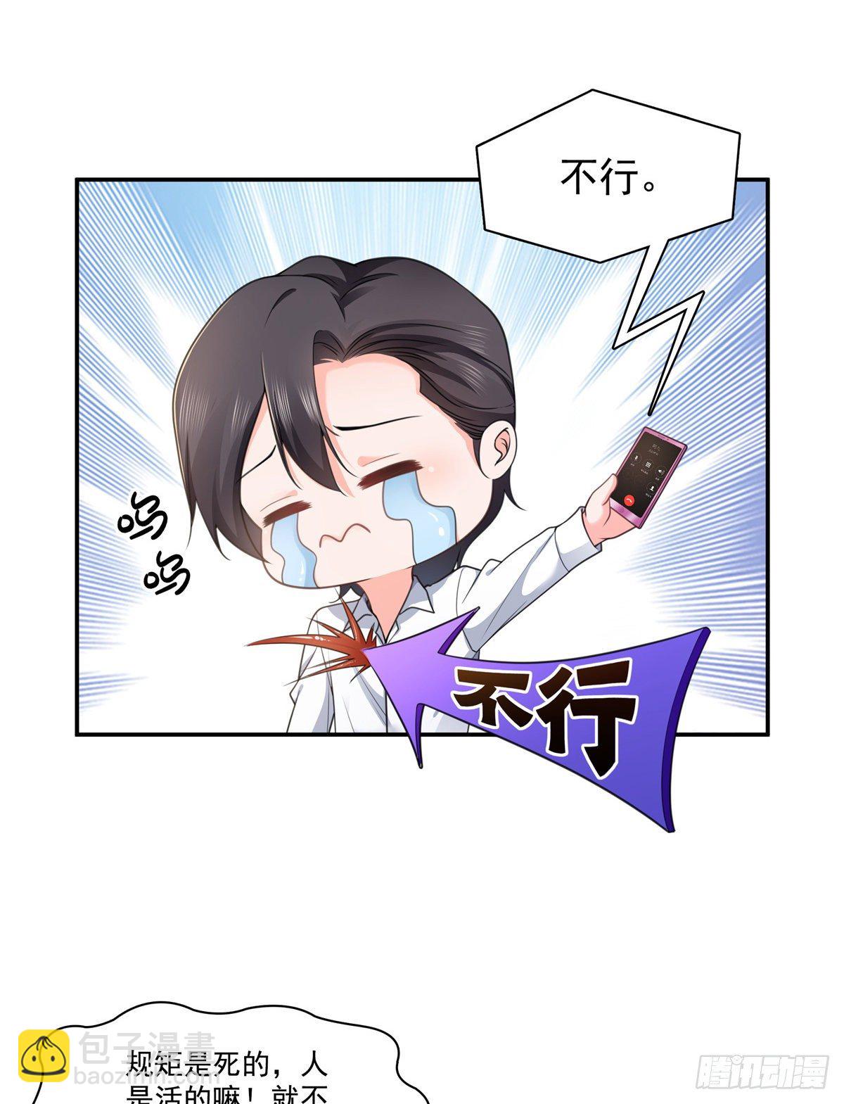 第231话 绾绾小姐又要喝酒？-第232话