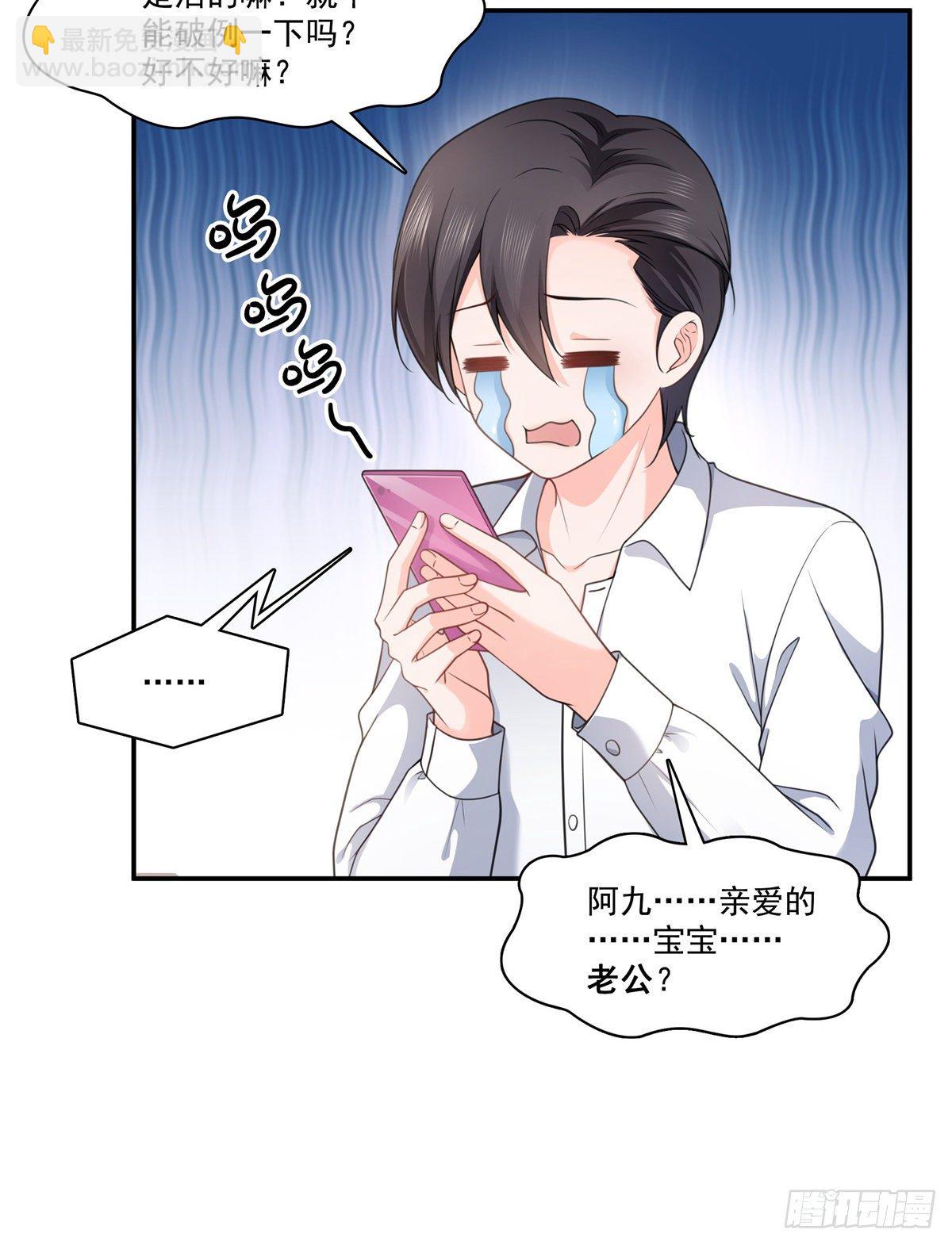 第231话 绾绾小姐又要喝酒？-第232话