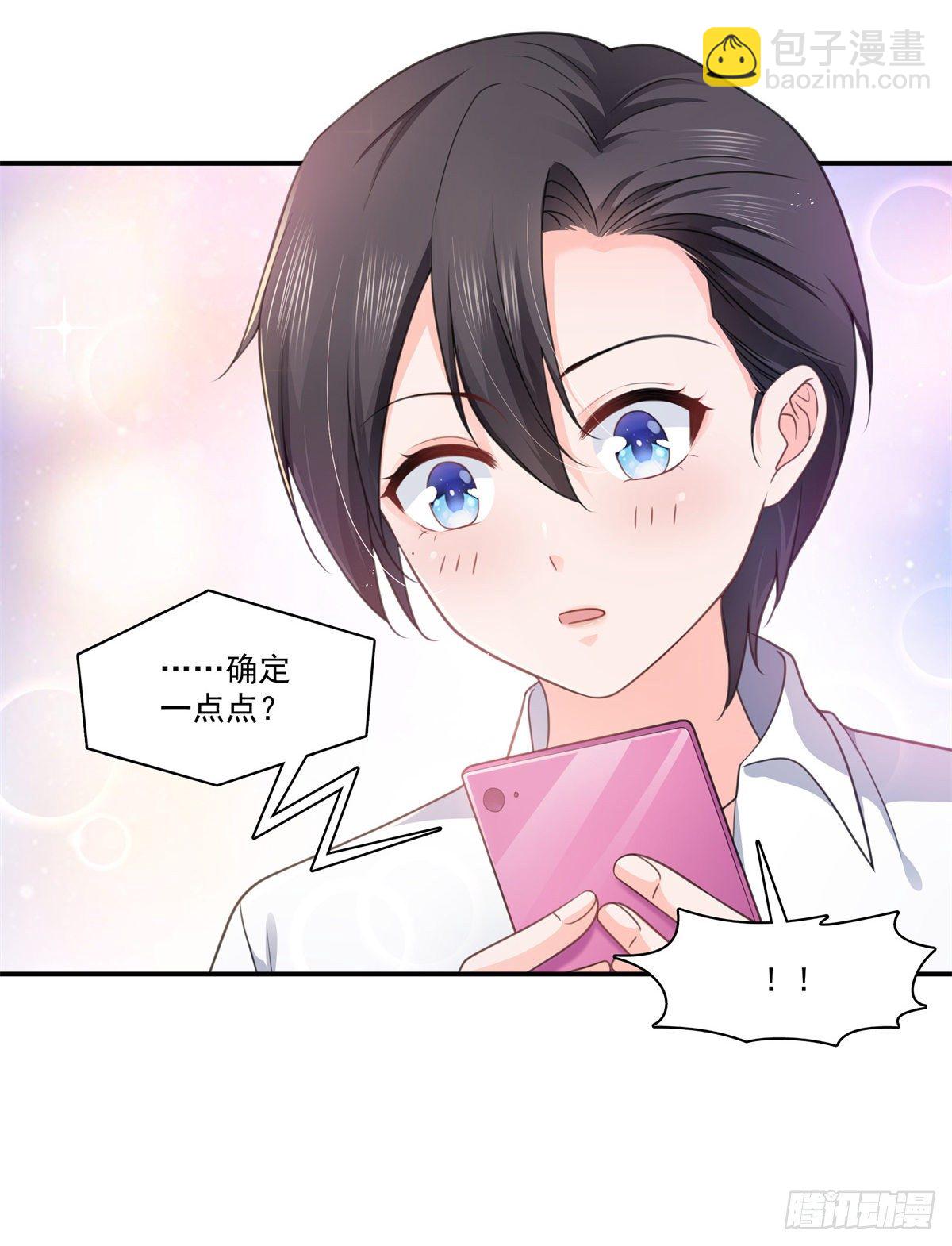 第231话 绾绾小姐又要喝酒？-第232话