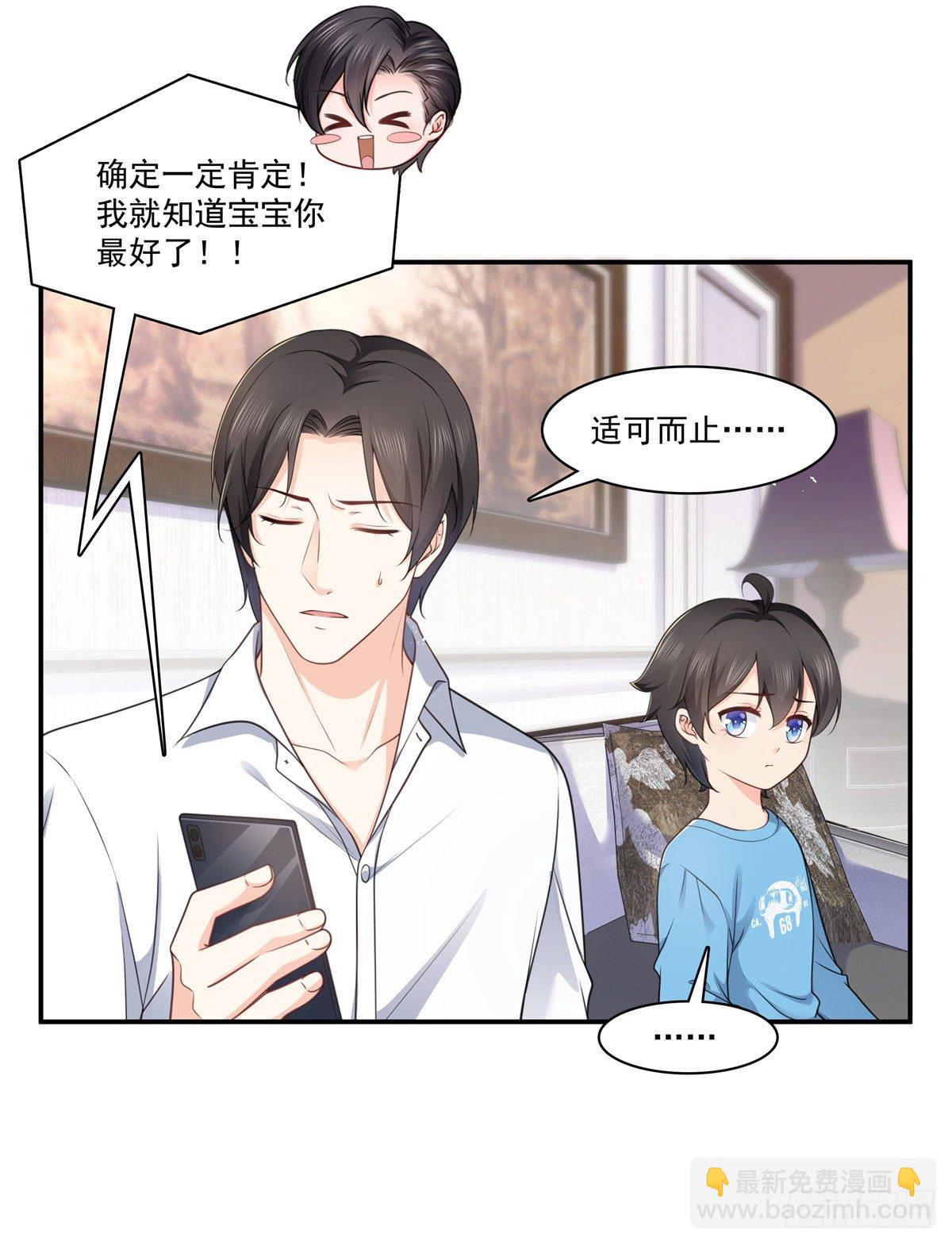 第231话 绾绾小姐又要喝酒？-第232话