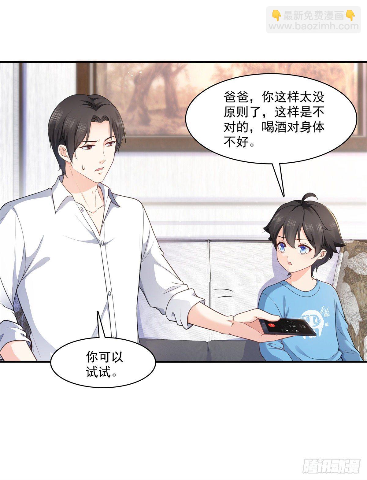 第231话 绾绾小姐又要喝酒？-第232话