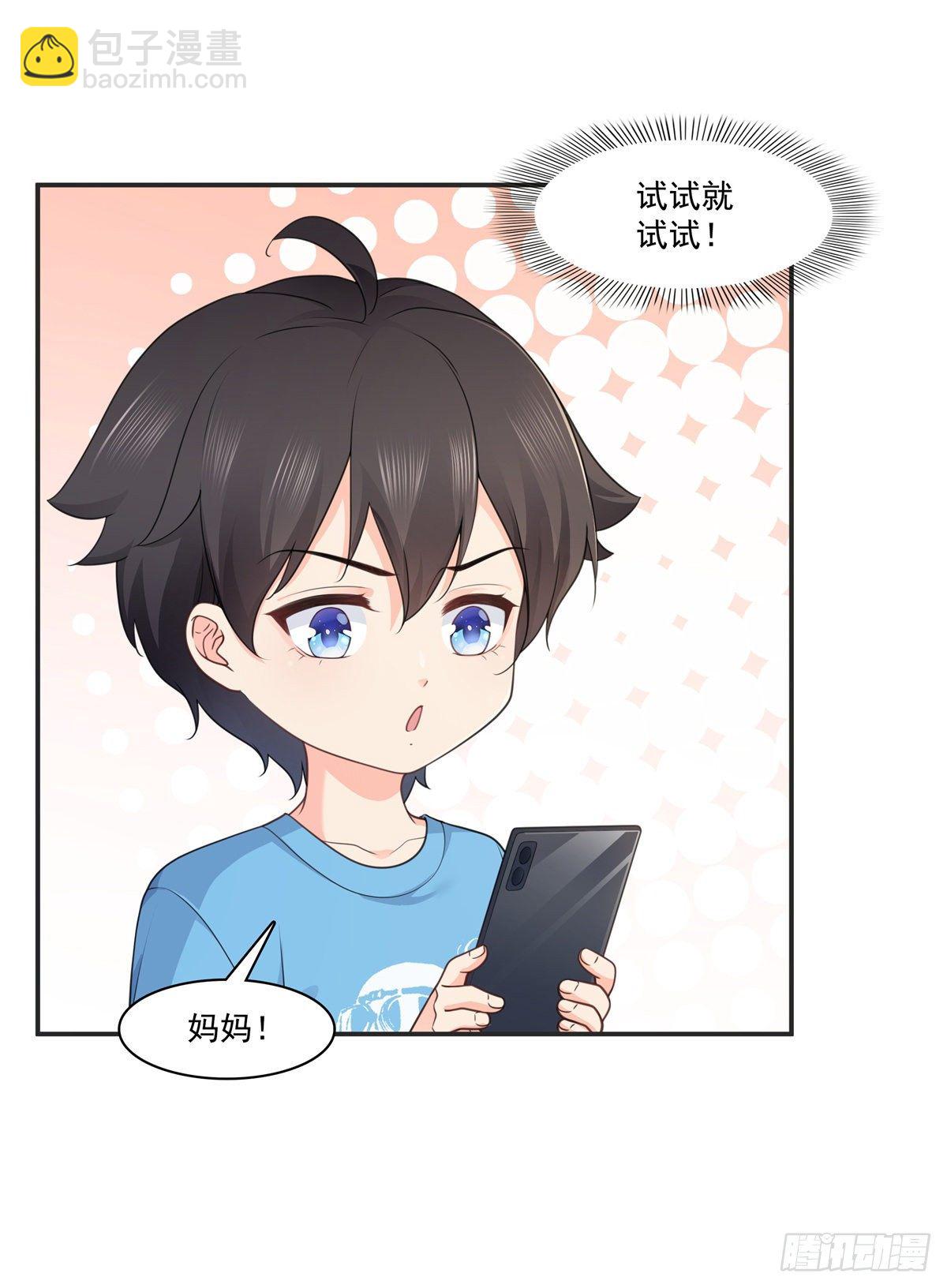 第231话 绾绾小姐又要喝酒？-第232话