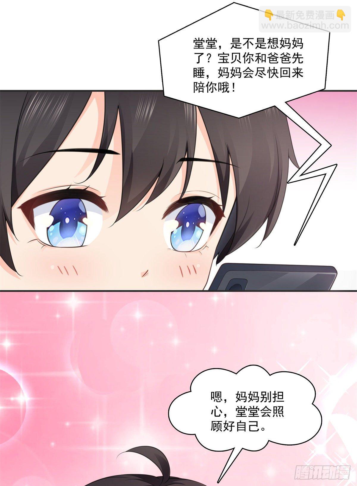 第231话 绾绾小姐又要喝酒？-第232话
