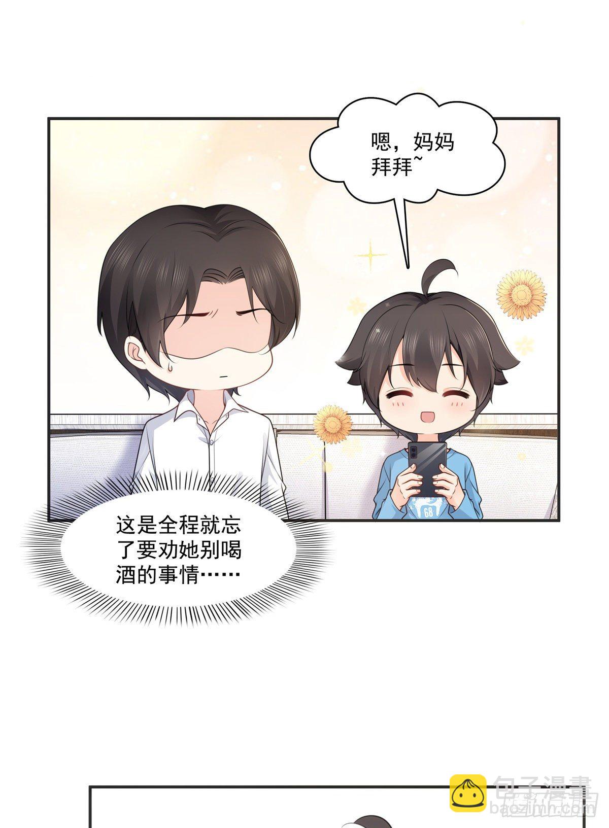 第231话 绾绾小姐又要喝酒？-第232话